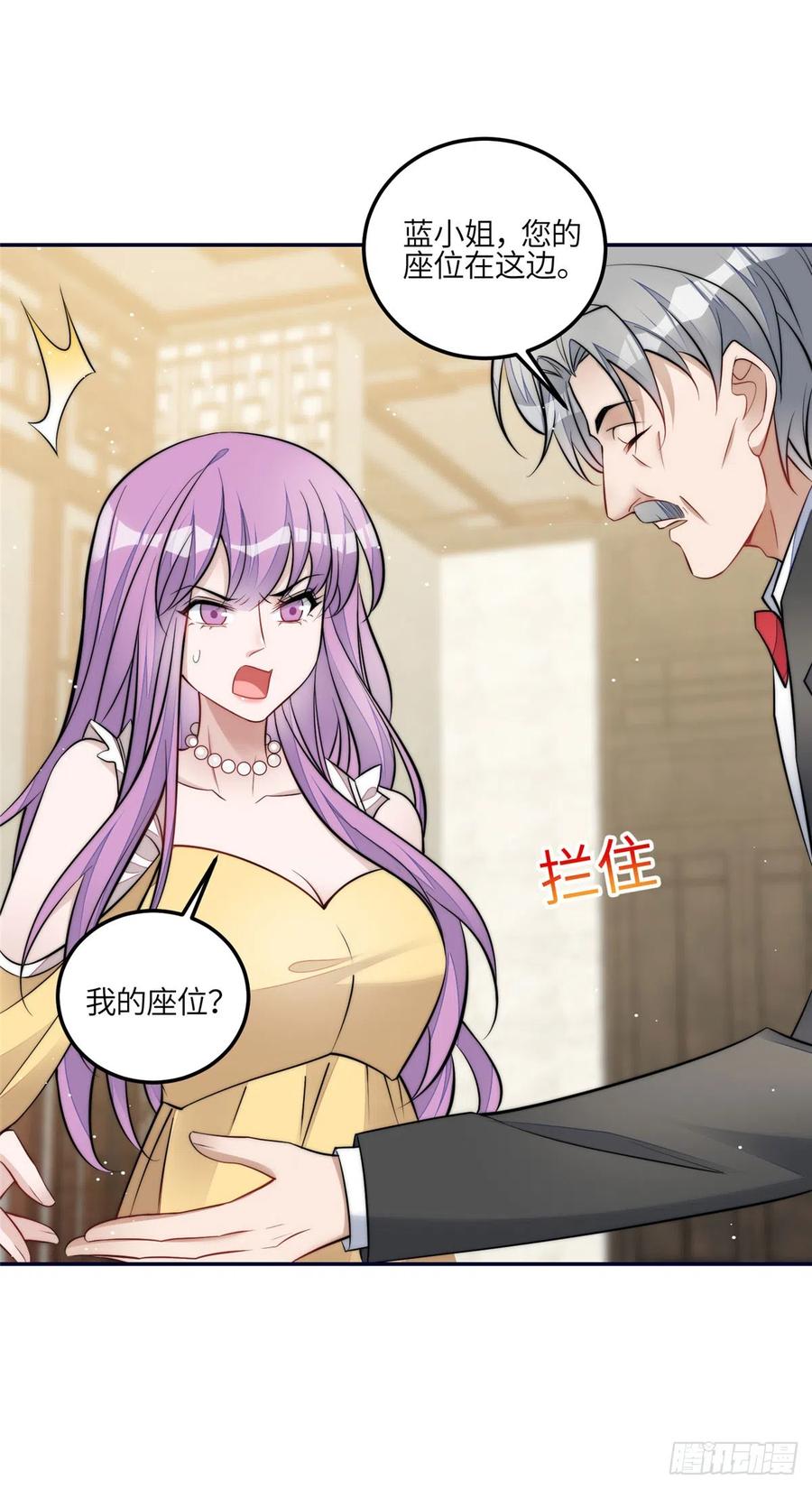 夫人她成了大佬们的团宠（团宠） - 88 容溺的危机 - 第9张图