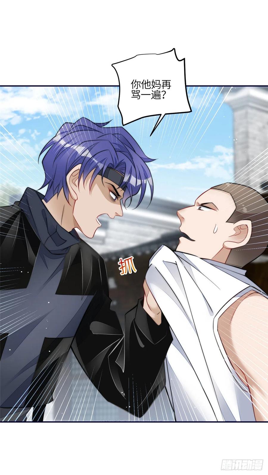 夫人她成了大佬们的团宠（团宠） - 88 容溺的危机 - 第27张图