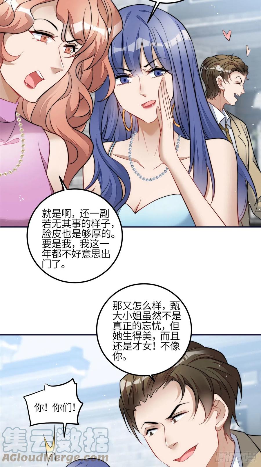 夫人她成了大佬们的团宠（团宠） - 88 容溺的危机 - 第2张图