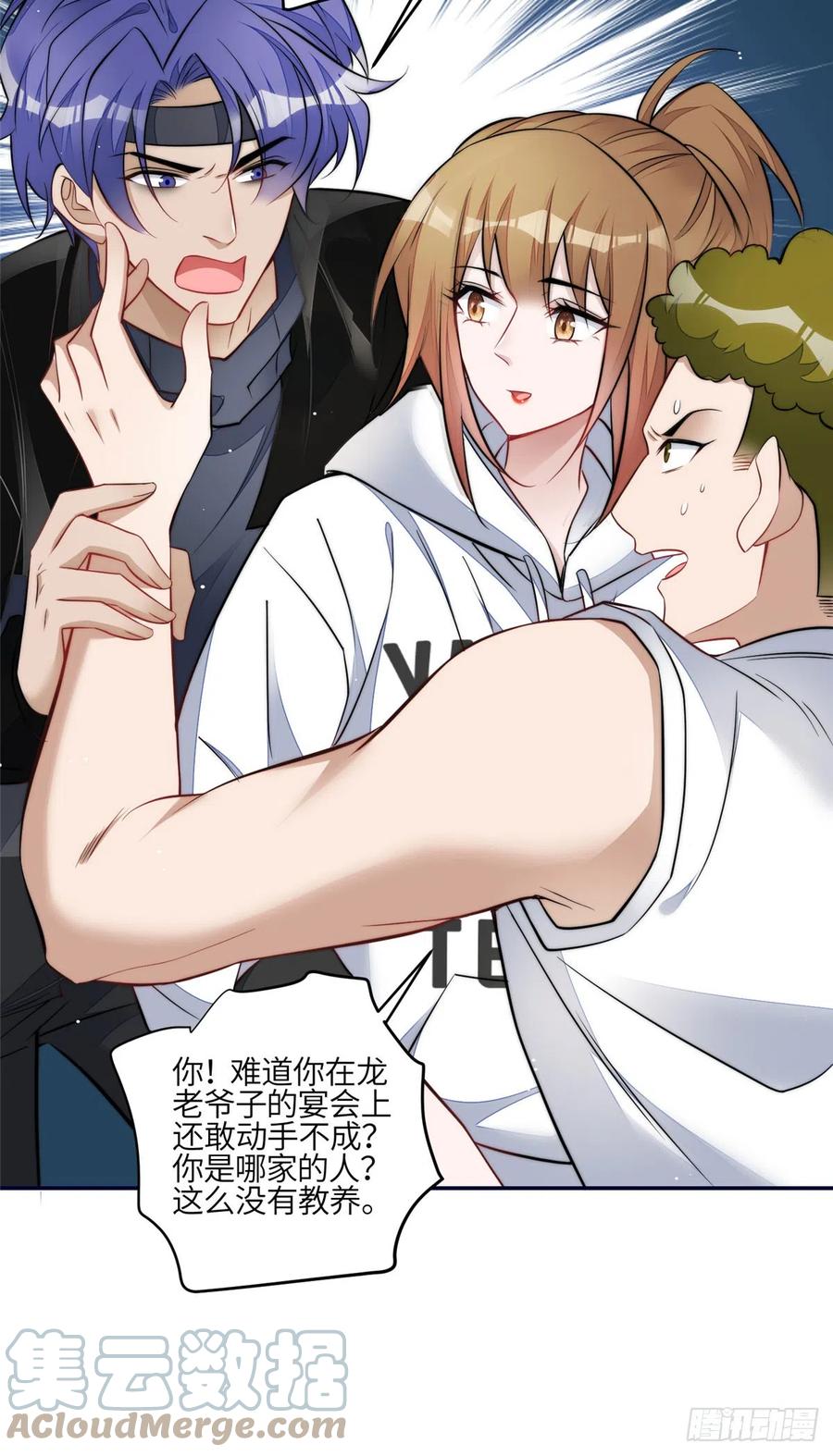 夫人她成了大佬们的团宠（团宠） - 88 容溺的危机 - 第24张图