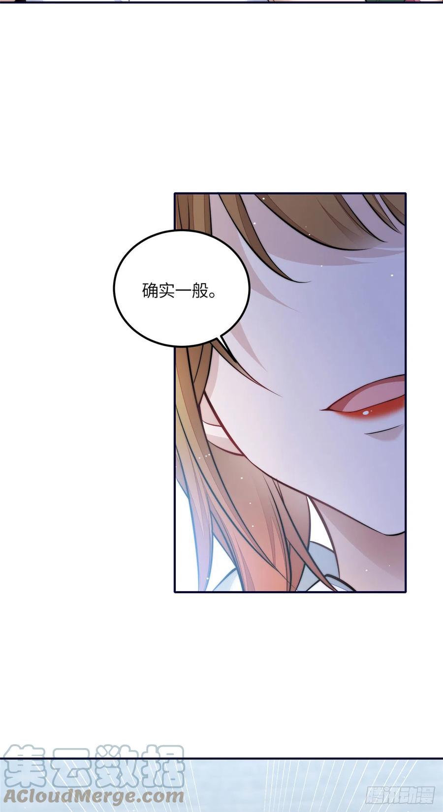 夫人她成了大佬们的团宠（团宠） - 88 容溺的危机 - 第16张图