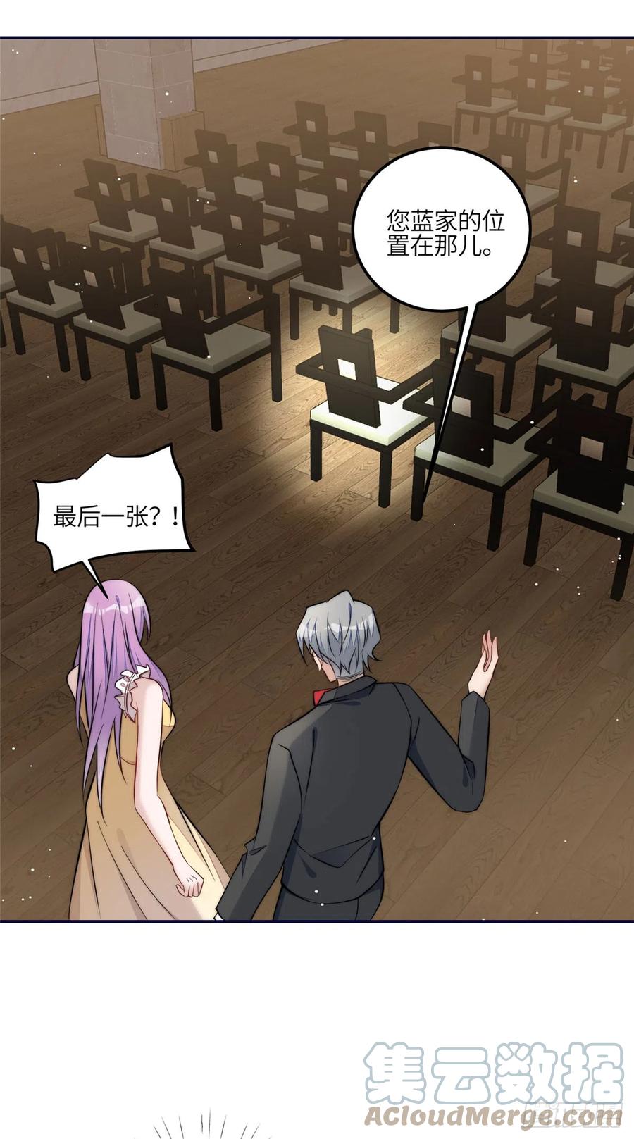 夫人她成了大佬们的团宠（团宠） - 88 容溺的危机 - 第10张图