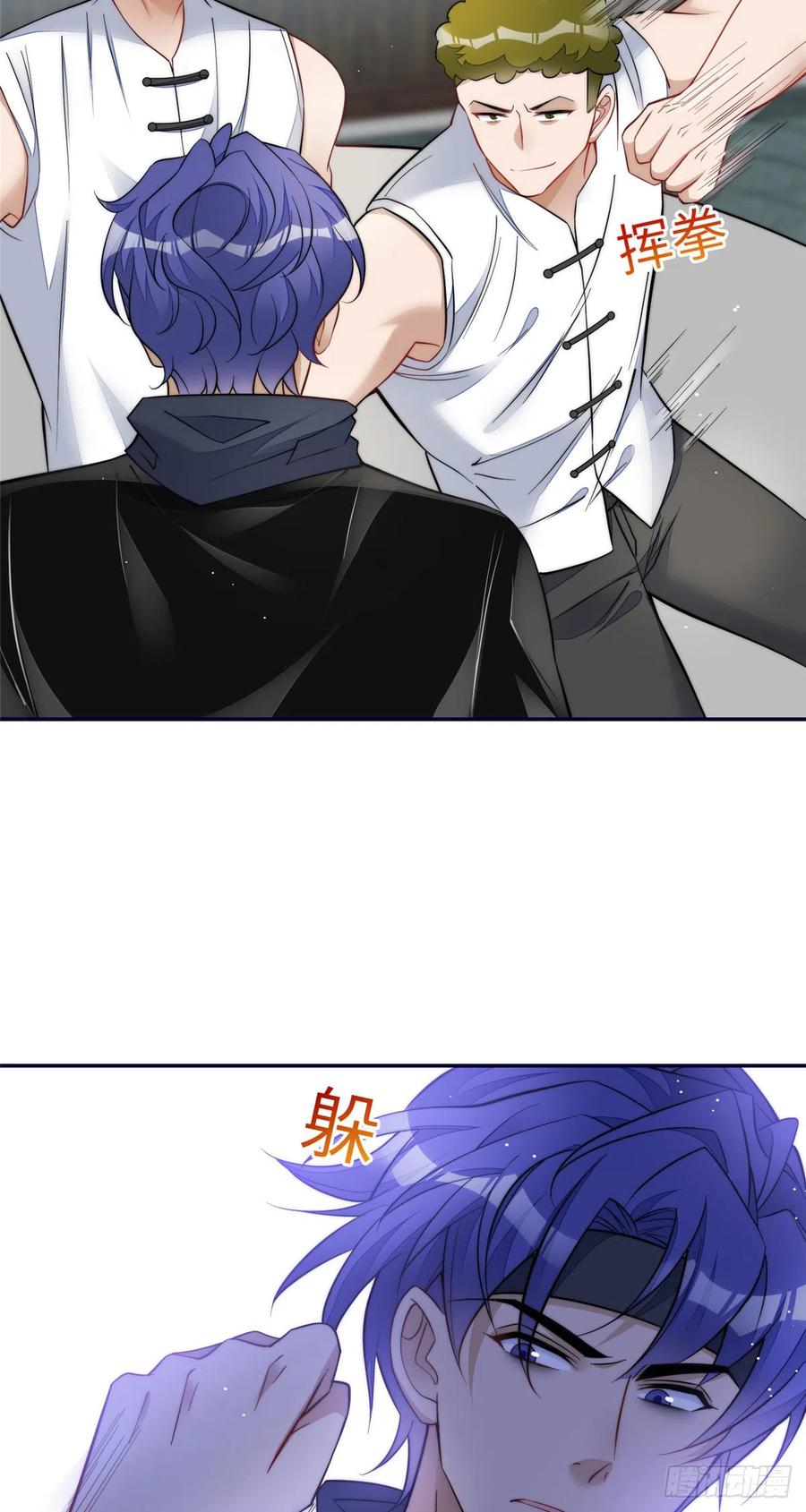 夫人她成了大佬们的团宠（团宠） - 88 容溺的危机 - 第29张图