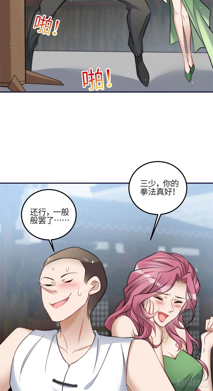 夫人她成了大佬们的团宠（团宠） - 88 容溺的危机 - 第15张图