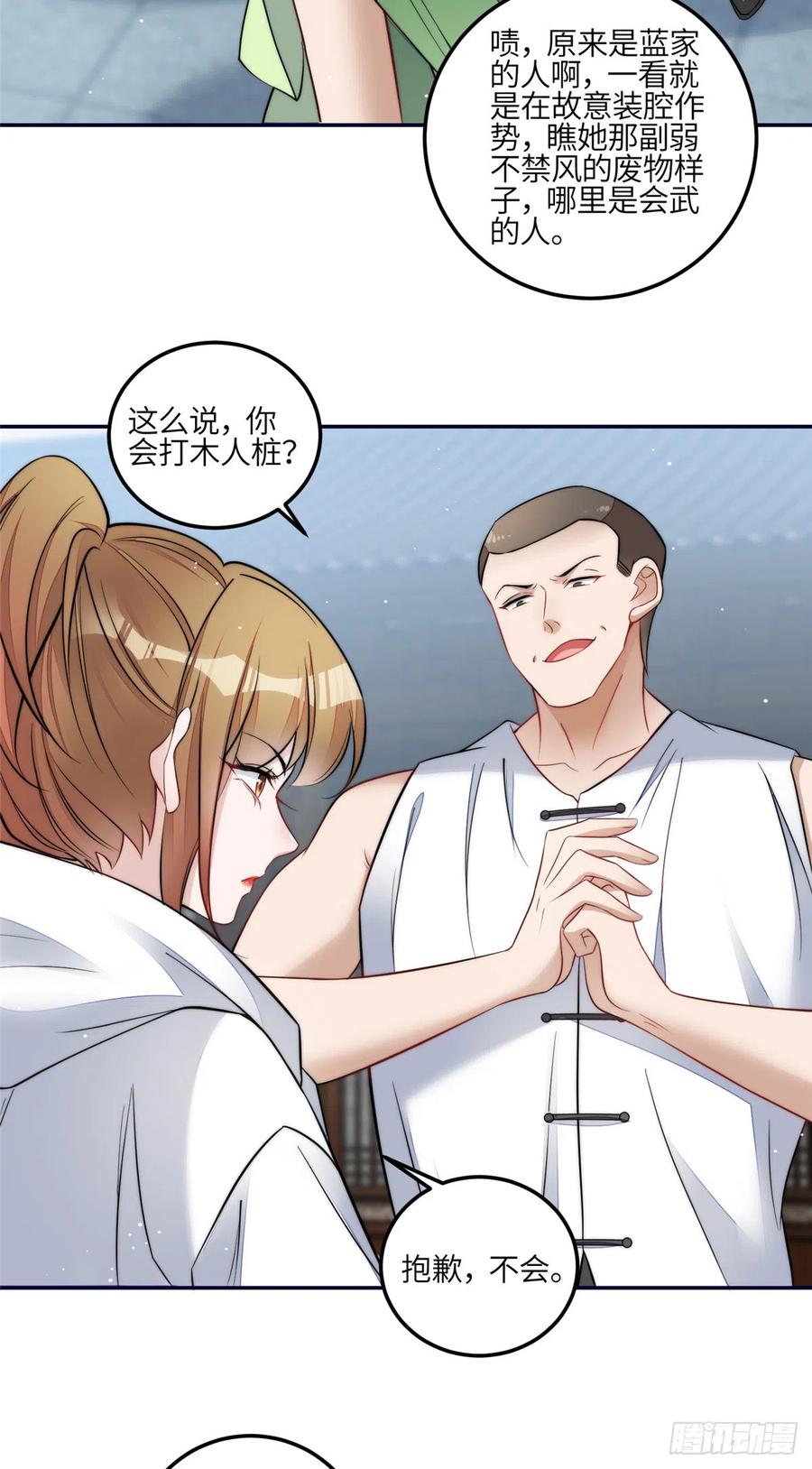 夫人她成了大佬们的团宠（团宠） - 88 容溺的危机 - 第21张图