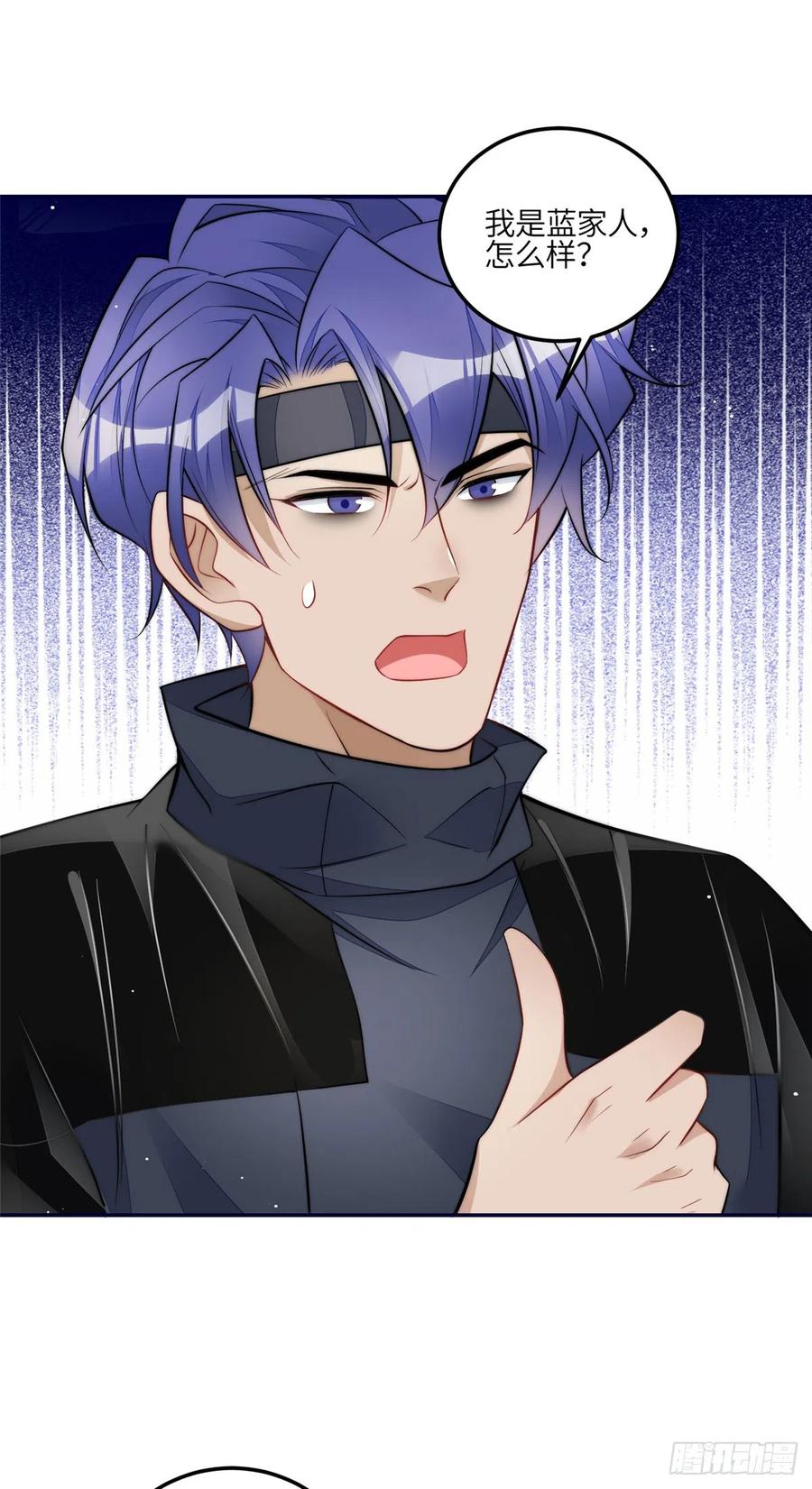 夫人她成了大佬们的团宠（团宠） - 88 容溺的危机 - 第25张图