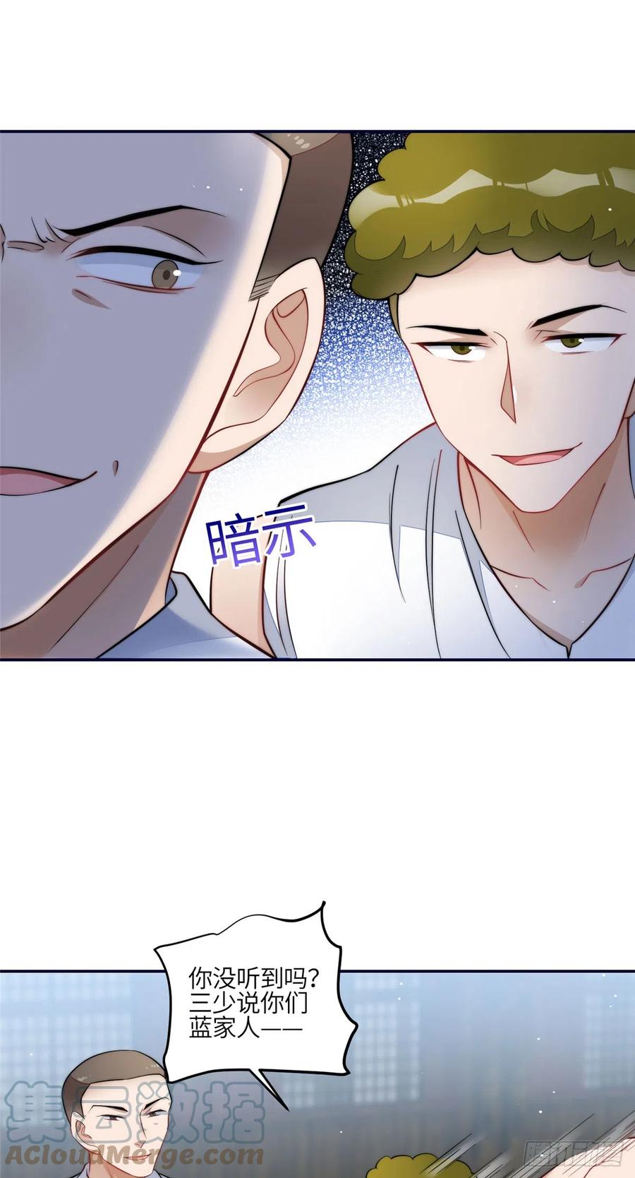 夫人她成了大佬们的团宠（团宠） - 88 容溺的危机 - 第28张图