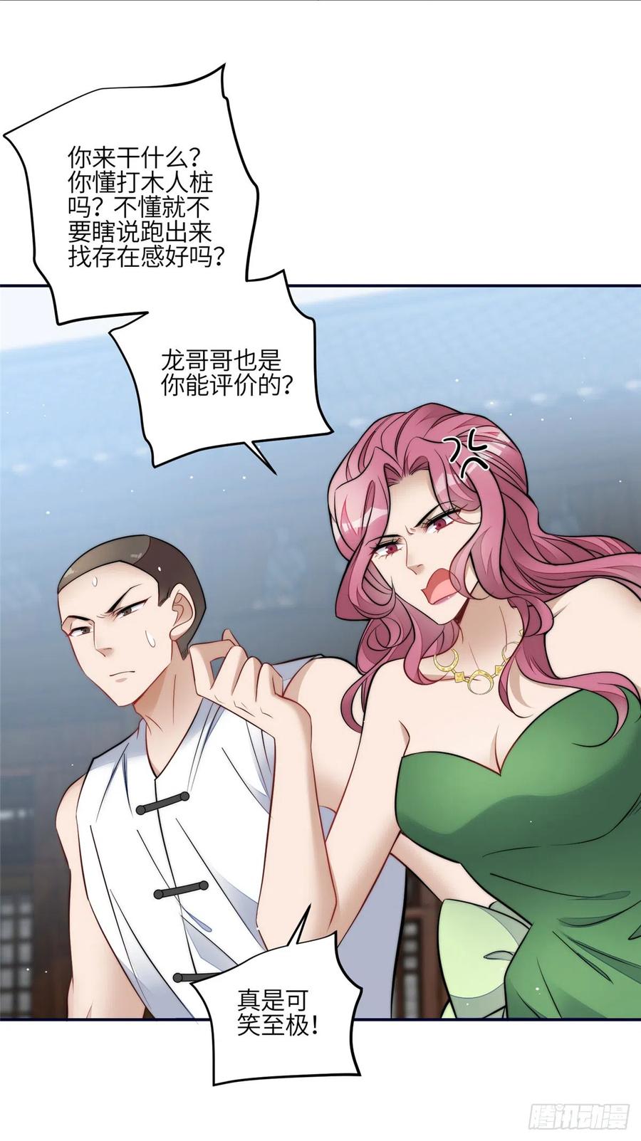 夫人她成了大佬们的团宠（团宠） - 88 容溺的危机 - 第19张图