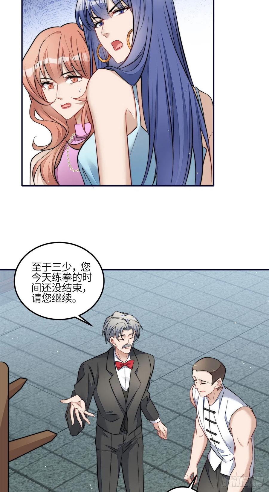 夫人她成了大佬们的团宠（团宠） - 88 容溺的危机 - 第5张图