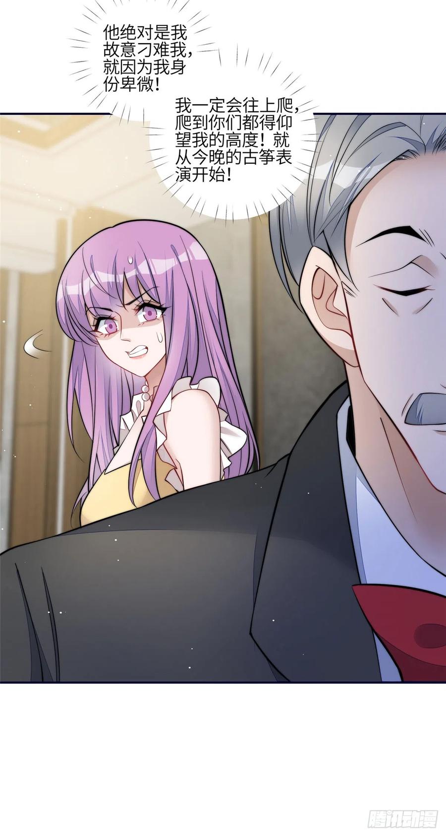 夫人她成了大佬们的团宠（团宠） - 88 容溺的危机 - 第11张图