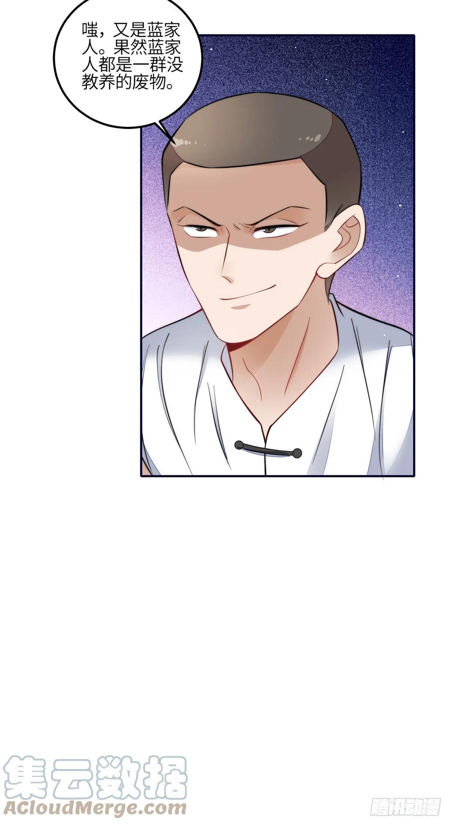 夫人她成了大佬们的团宠（团宠） - 88 容溺的危机 - 第26张图