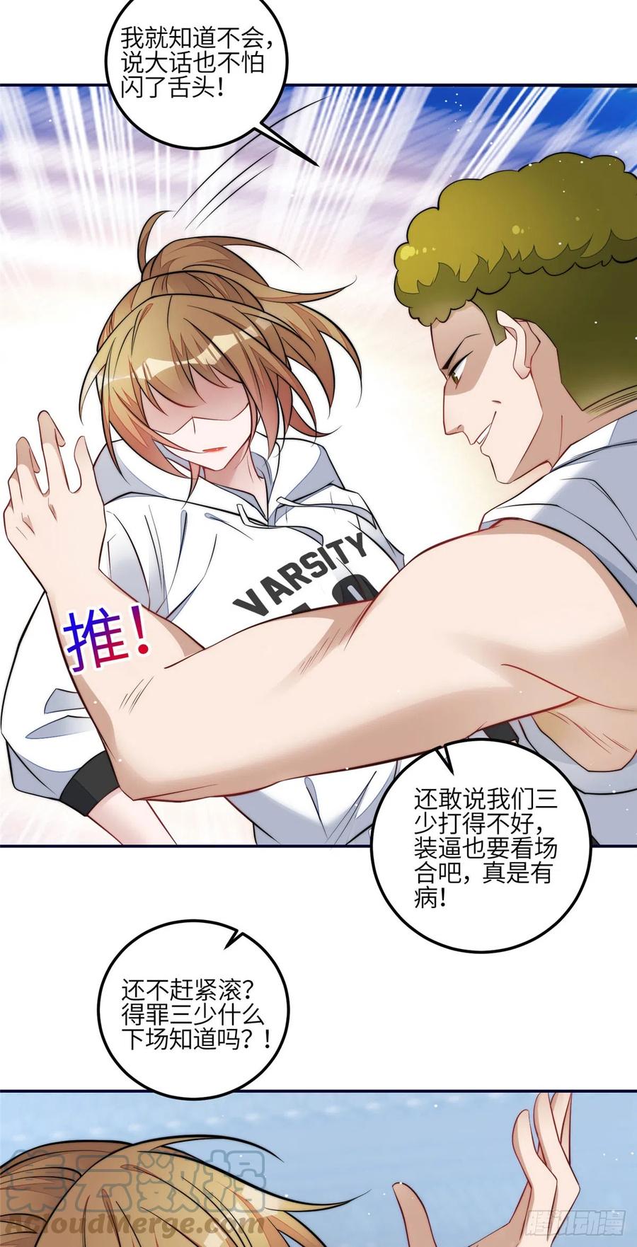 夫人她成了大佬们的团宠（团宠） - 88 容溺的危机 - 第22张图