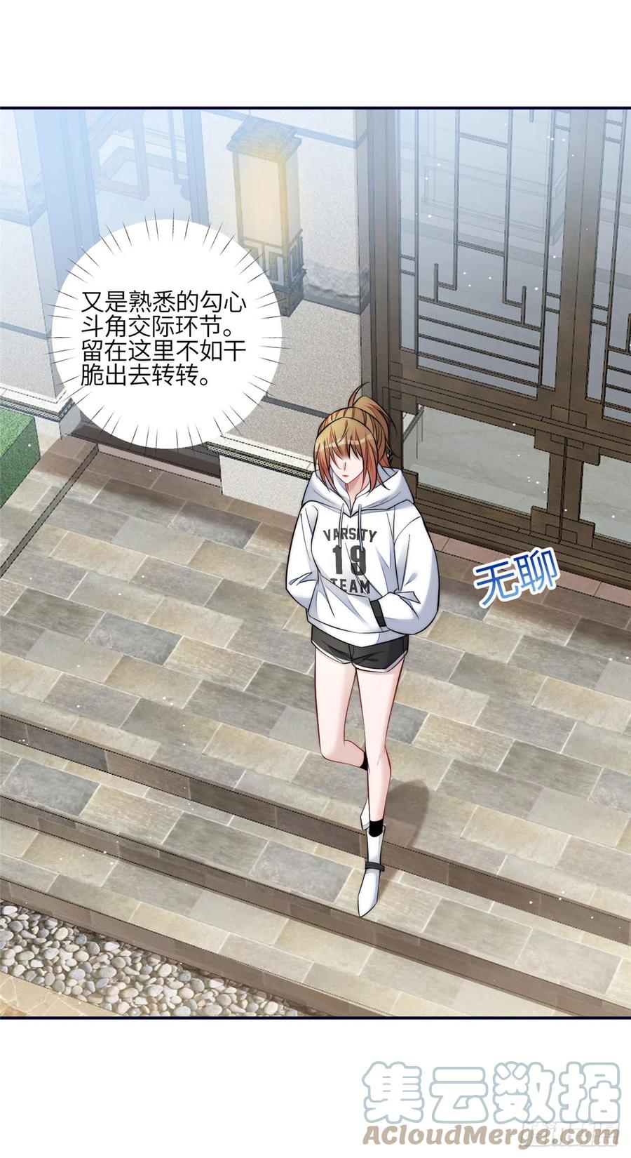 夫人她成了大佬们的团宠（团宠） - 88 容溺的危机 - 第12张图