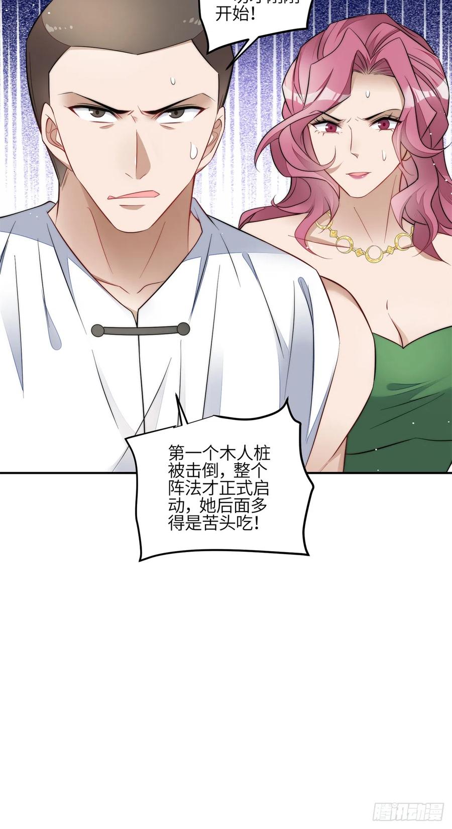 夫人她成了大佬们的团宠（团宠） - 89 破阵 - 第28张图