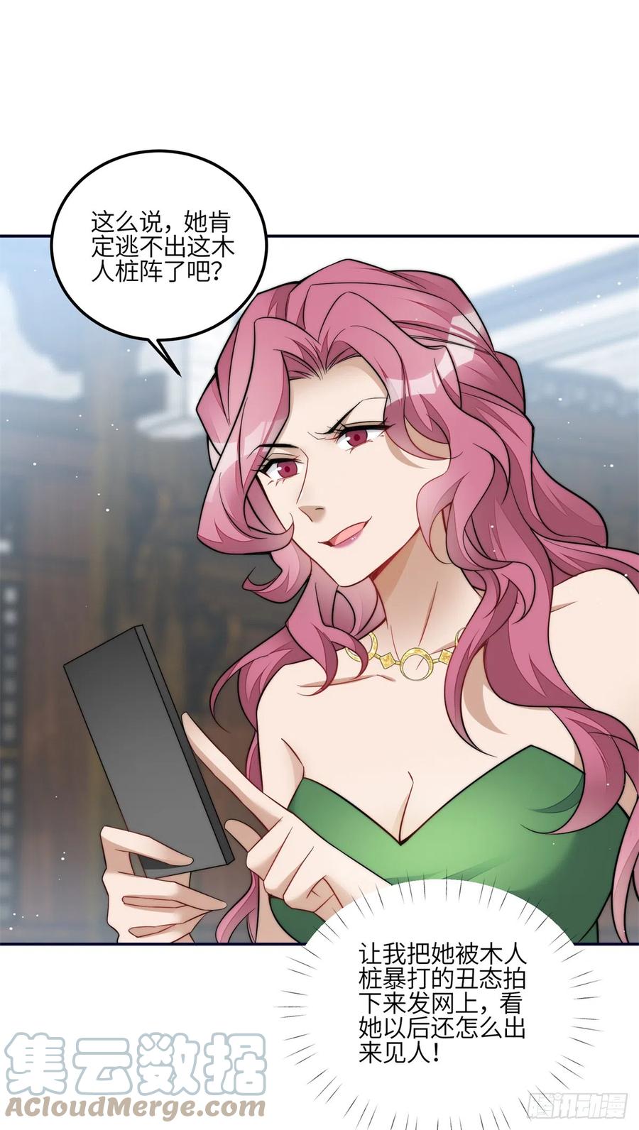 夫人她成了大佬们的团宠（团宠） - 89 破阵 - 第29张图