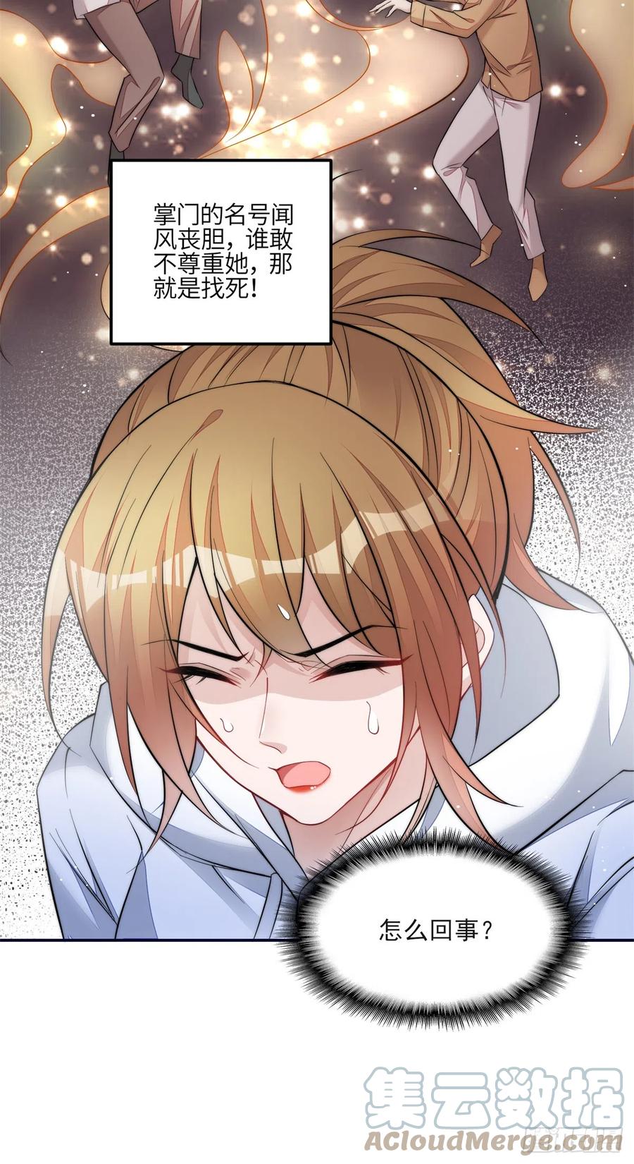 夫人她成了大佬们的团宠（团宠） - 89 破阵 - 第17张图