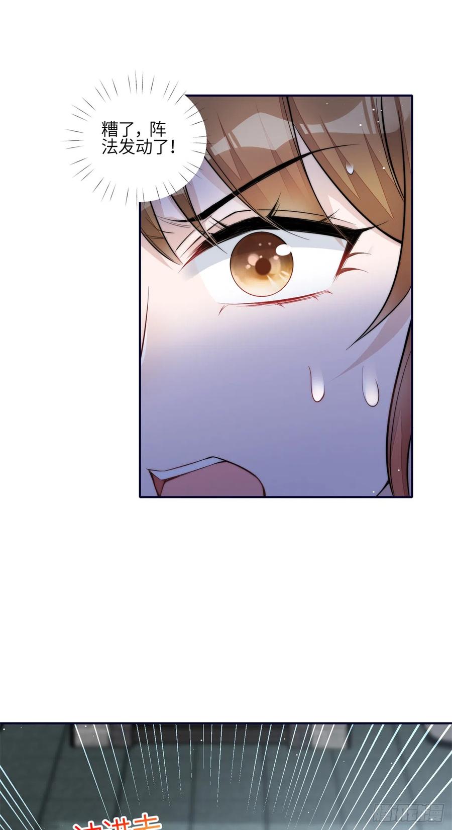 夫人她成了大佬们的团宠（团宠） - 89 破阵 - 第4张图