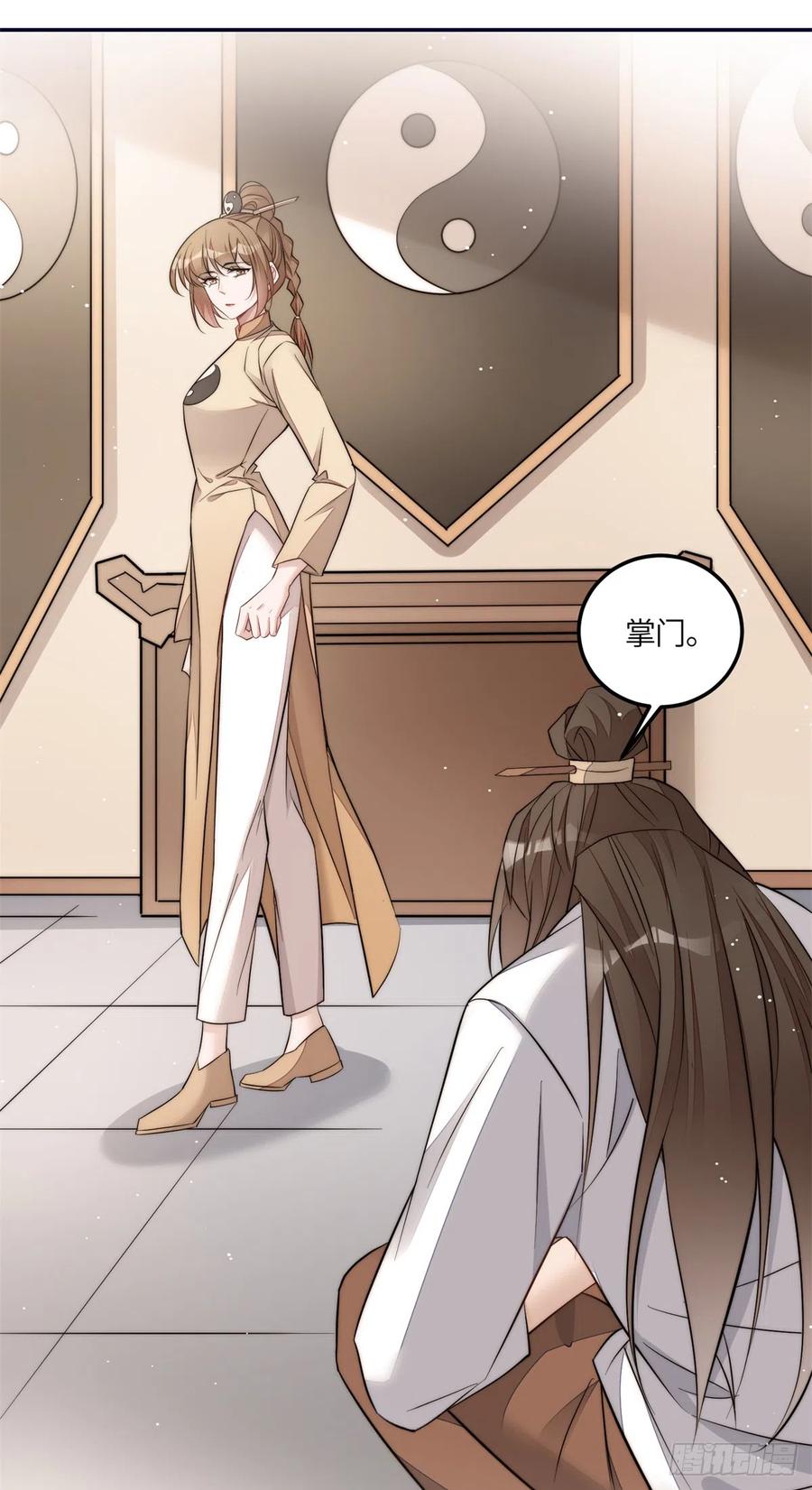 夫人她成了大佬们的团宠（团宠） - 89 破阵 - 第18张图