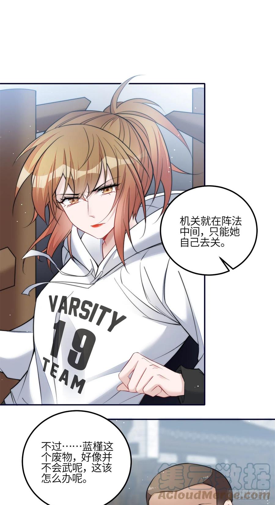 夫人她成了大佬们的团宠（团宠） - 89 破阵 - 第11张图