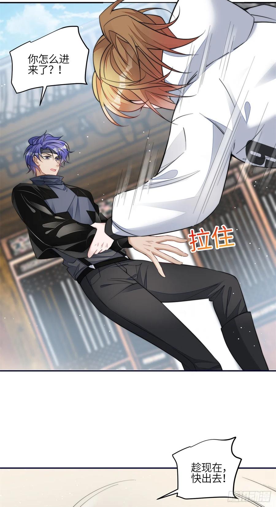 夫人她成了大佬们的团宠（团宠） - 89 破阵 - 第6张图