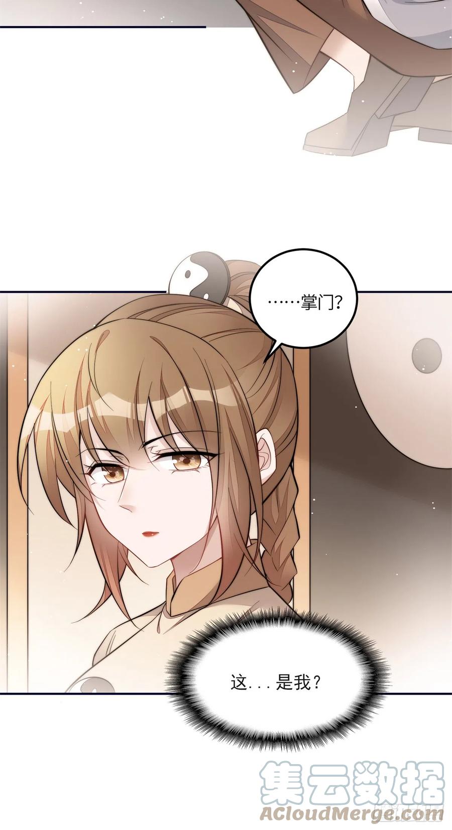 夫人她成了大佬们的团宠（团宠） - 89 破阵 - 第19张图