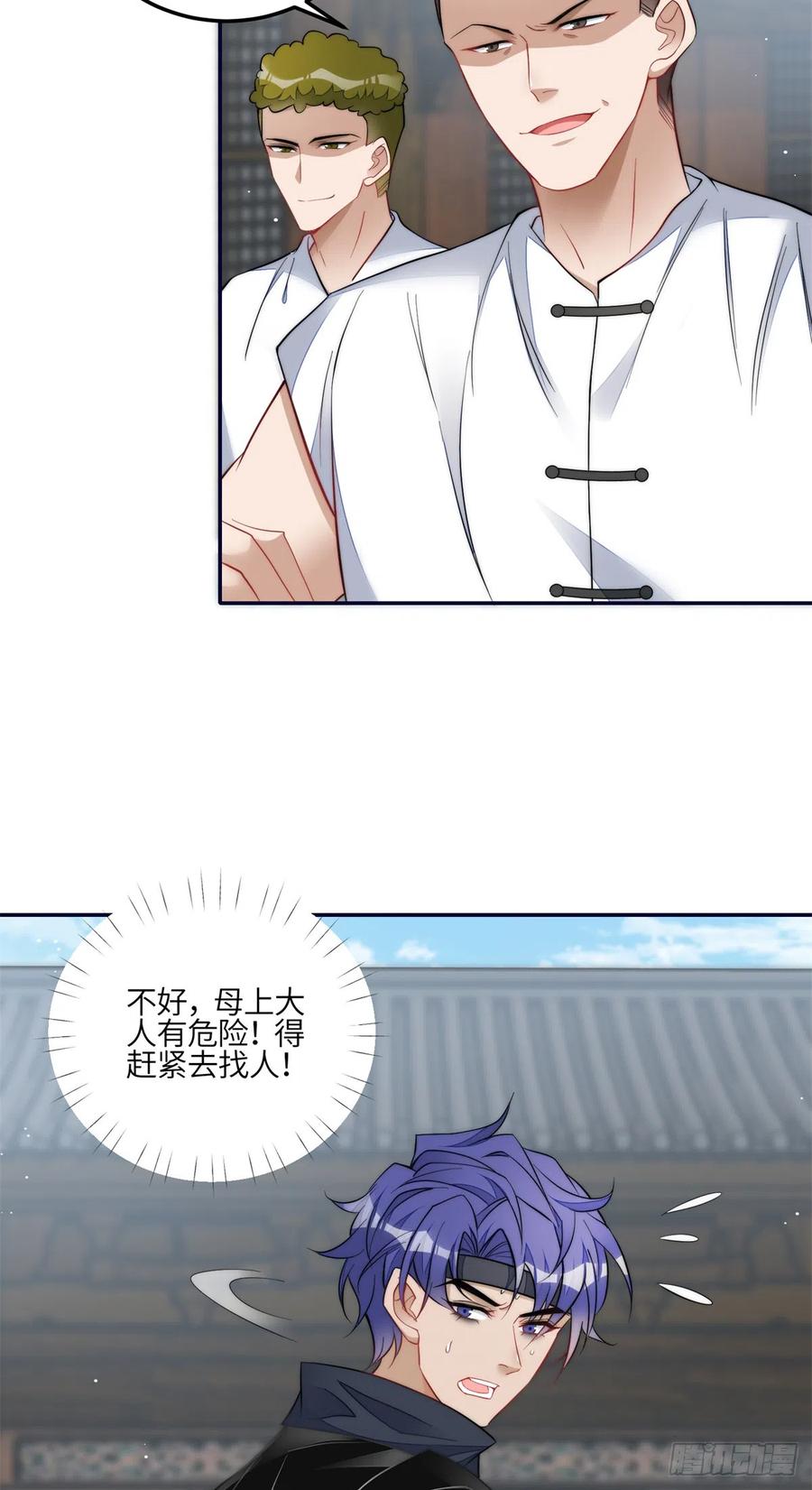 夫人她成了大佬们的团宠（团宠） - 89 破阵 - 第12张图