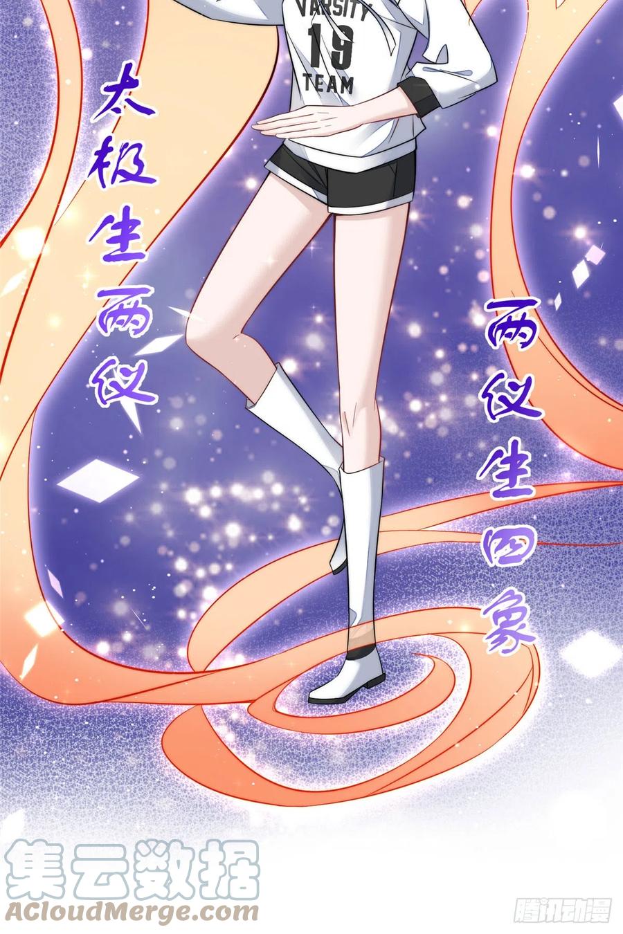 夫人她成了大佬们的团宠（团宠） - 90 女神救我啦 - 第21张图