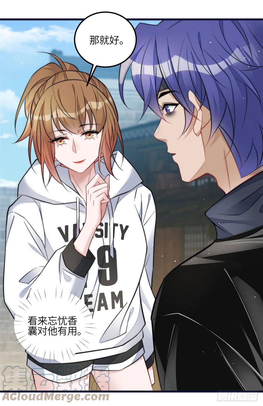 夫人她成了大佬们的团宠（团宠） - 90 女神救我啦 - 第35张图