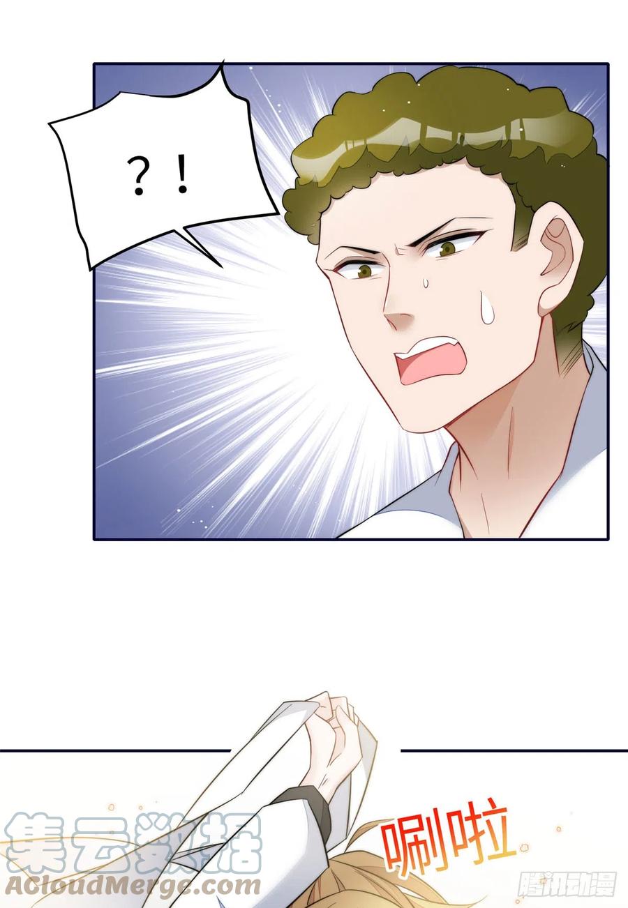 夫人她成了大佬们的团宠（团宠） - 90 女神救我啦 - 第9张图