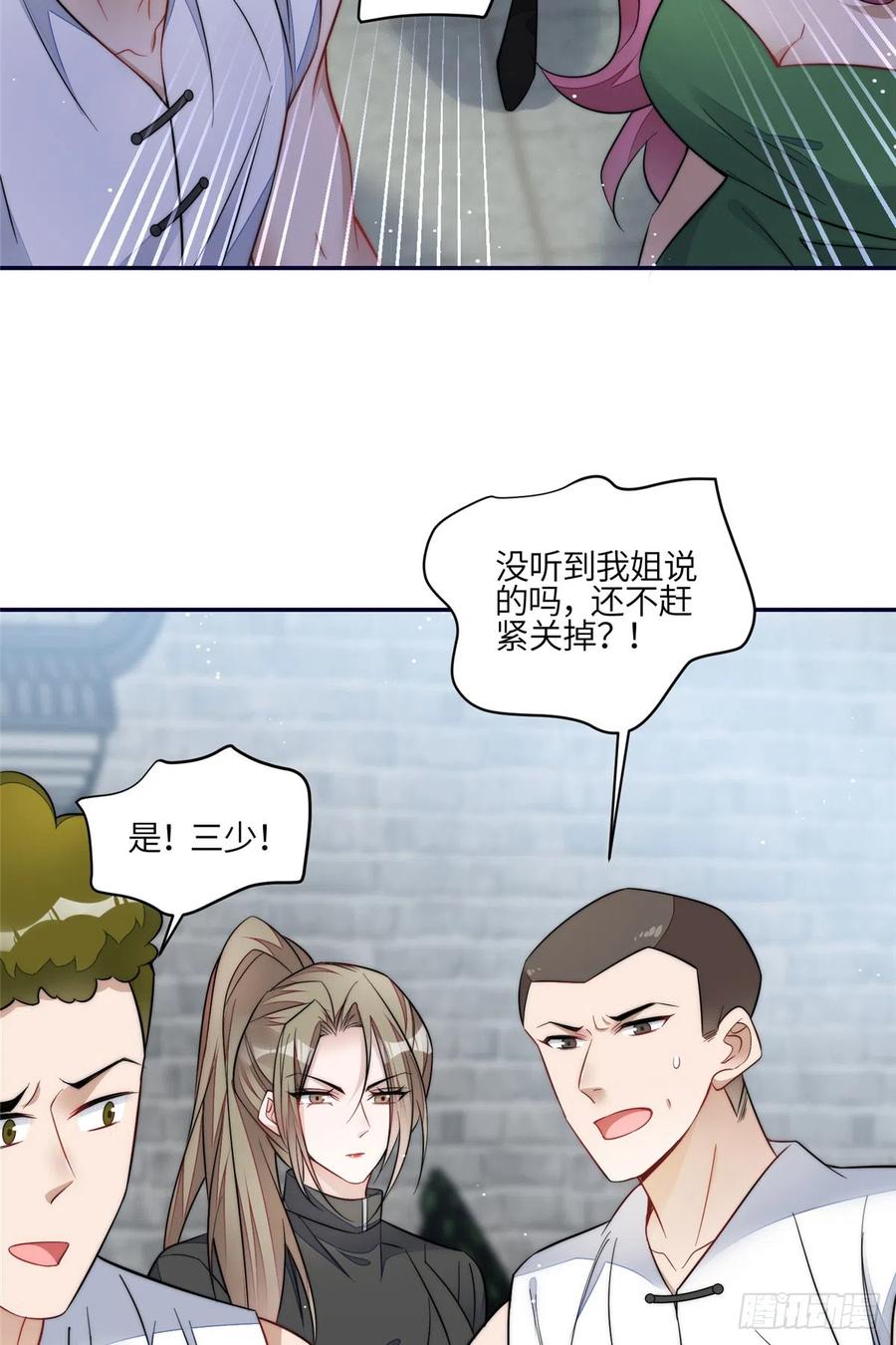 夫人她成了大佬们的团宠（团宠） - 90 女神救我啦 - 第18张图