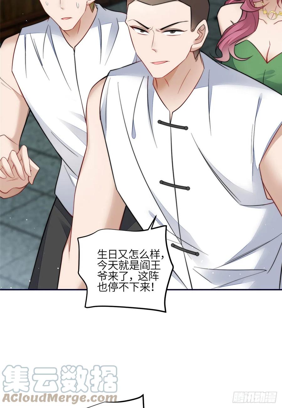 夫人她成了大佬们的团宠（团宠） - 90 女神救我啦 - 第7张图