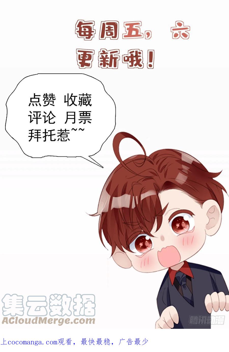 夫人她成了大佬们的团宠（团宠） - 90 女神救我啦 - 第39张图