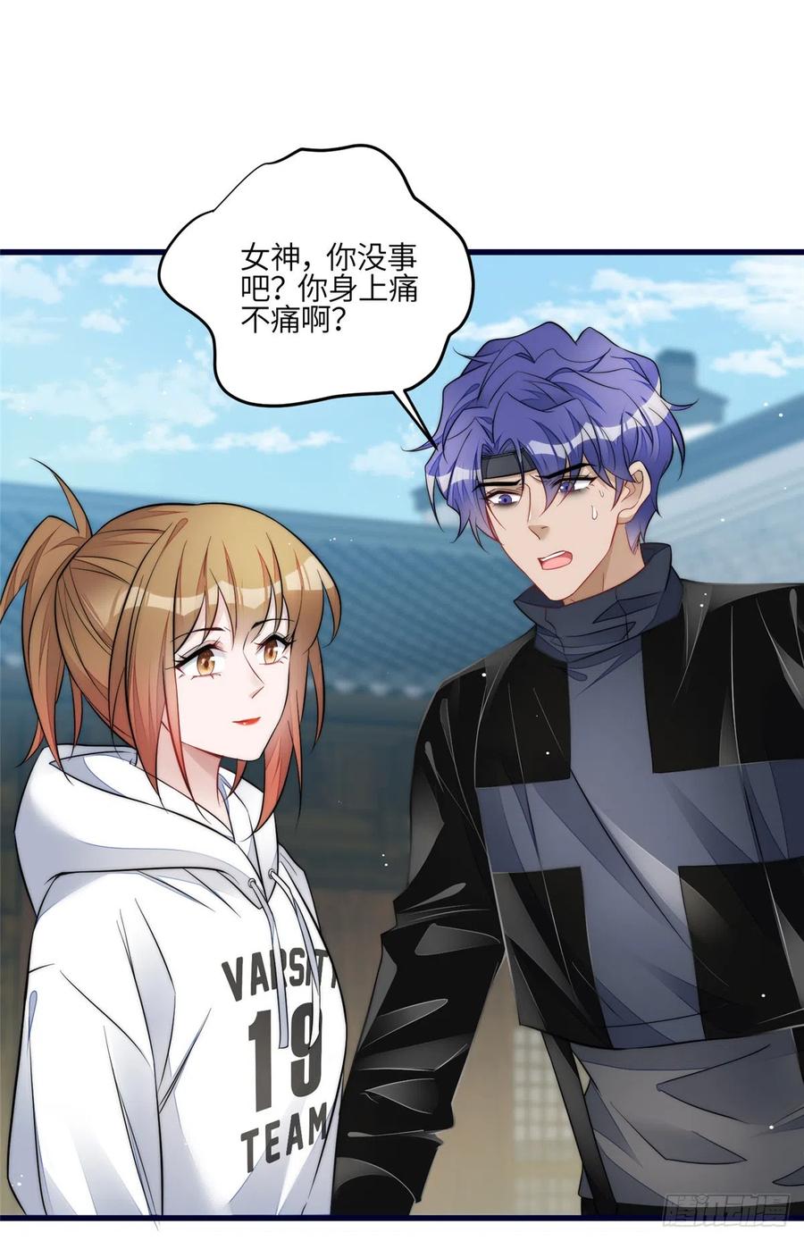 夫人她成了大佬们的团宠（团宠） - 90 女神救我啦 - 第32张图