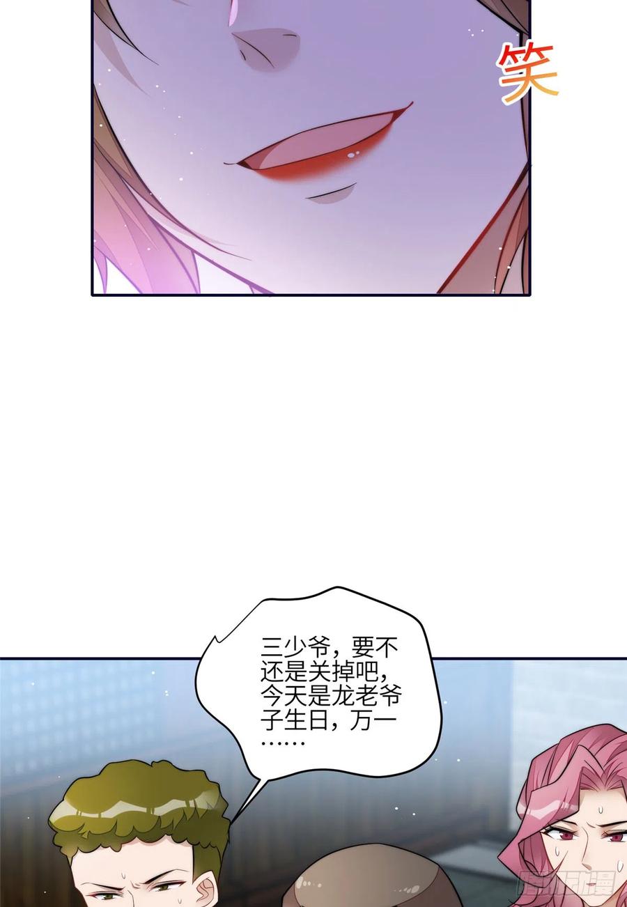 夫人她成了大佬们的团宠（团宠） - 90 女神救我啦 - 第6张图