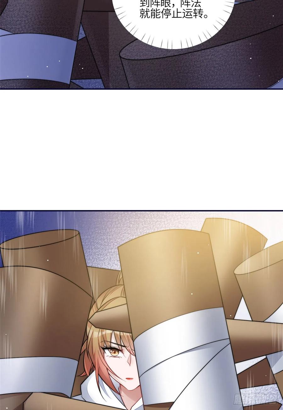 夫人她成了大佬们的团宠（团宠） - 90 女神救我啦 - 第4张图