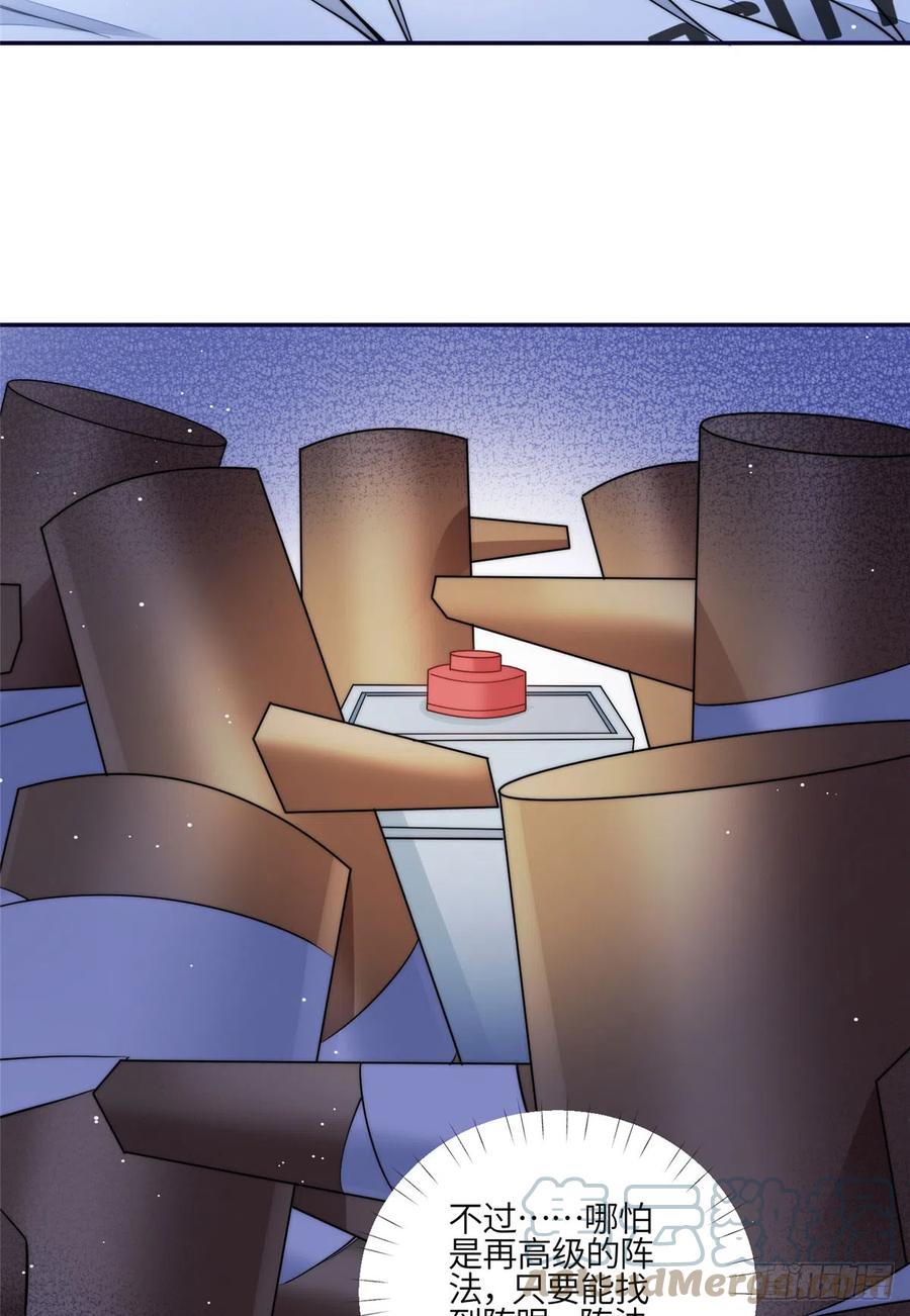 夫人她成了大佬们的团宠（团宠） - 90 女神救我啦 - 第3张图