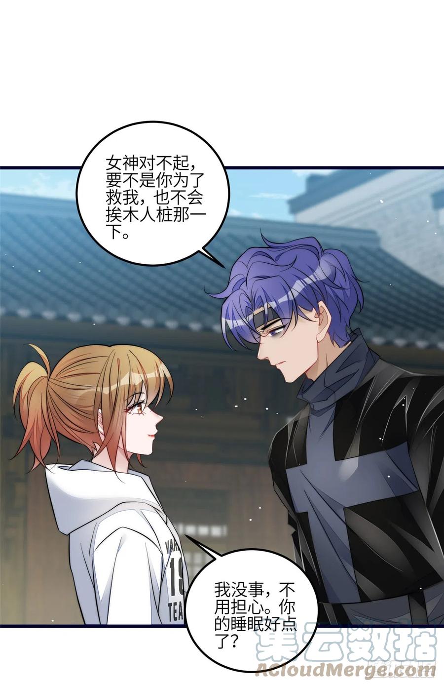 夫人她成了大佬们的团宠（团宠） - 90 女神救我啦 - 第33张图