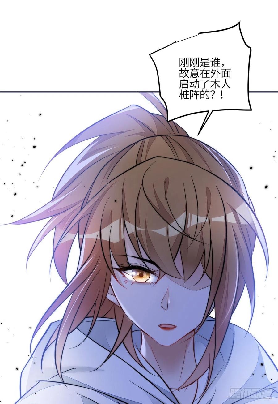 夫人她成了大佬们的团宠（团宠） - 90 女神救我啦 - 第30张图