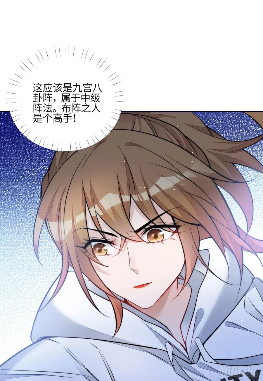 夫人她成了大佬们的团宠（团宠） - 90 女神救我啦 - 第2张图