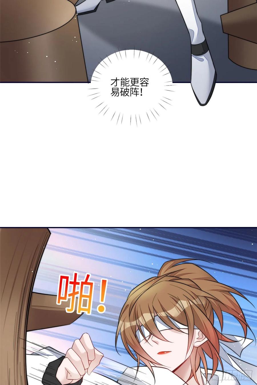 夫人她成了大佬们的团宠（团宠） - 90 女神救我啦 - 第14张图