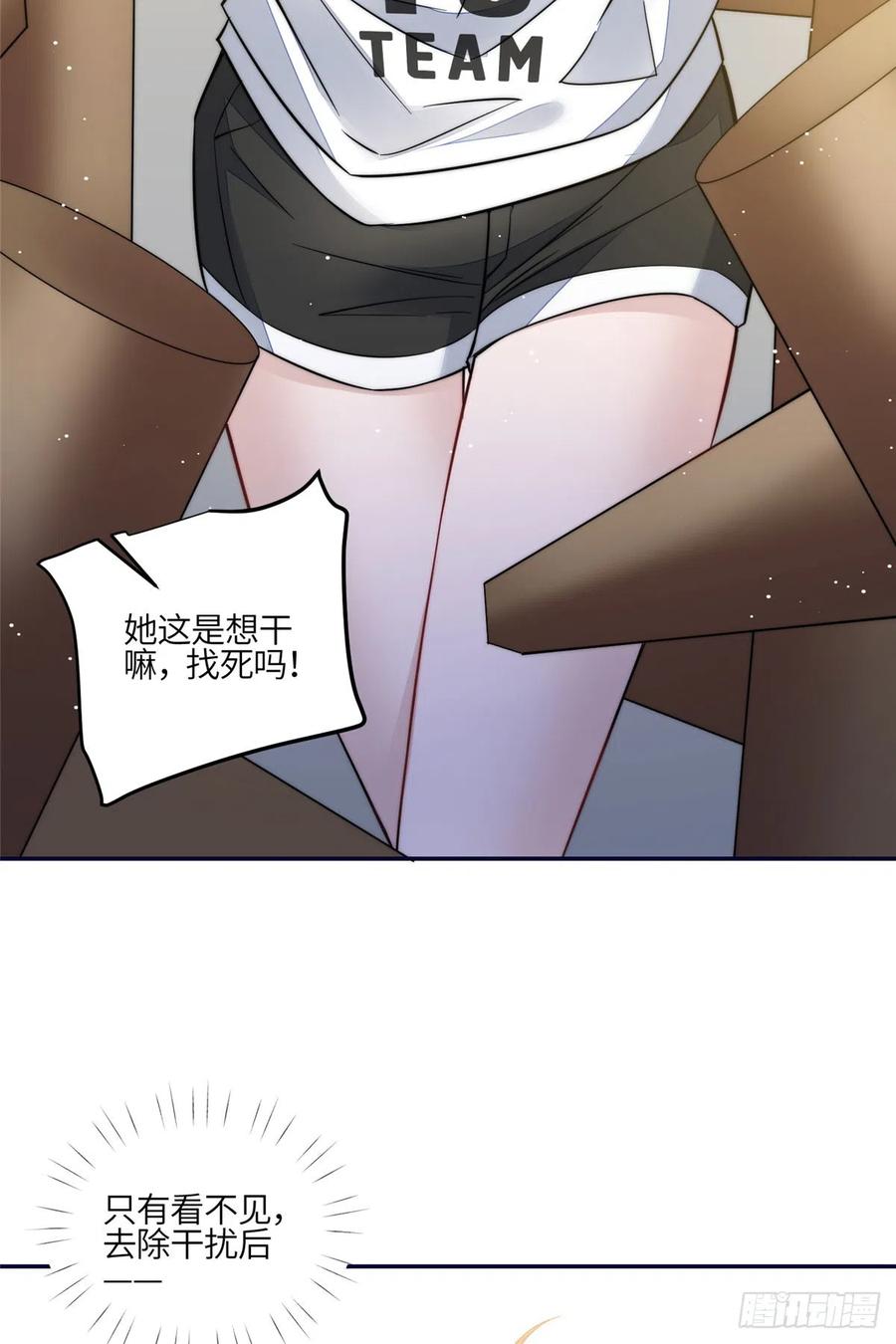 夫人她成了大佬们的团宠（团宠） - 90 女神救我啦 - 第12张图