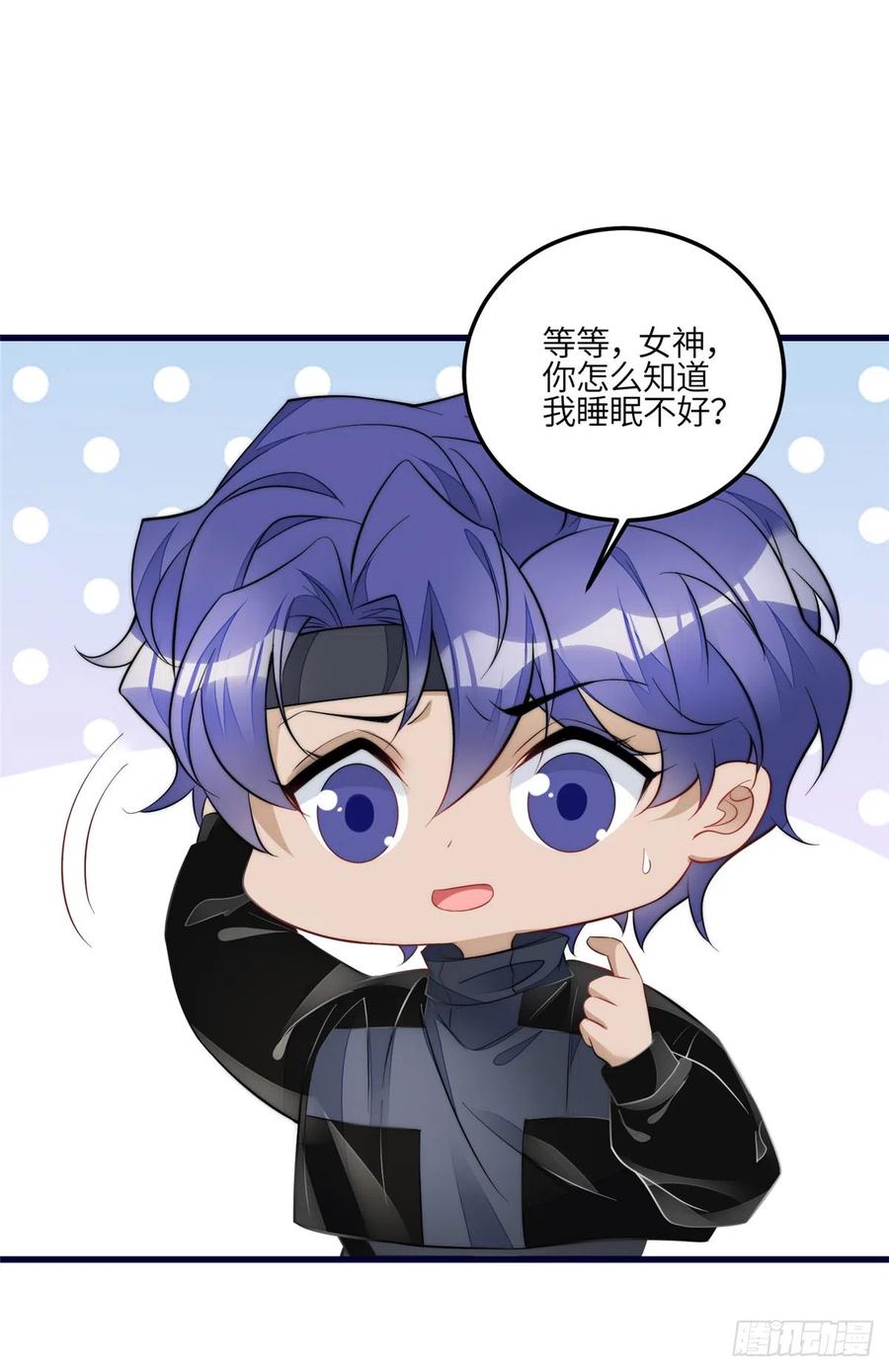 夫人她成了大佬们的团宠（团宠） - 90 女神救我啦 - 第36张图