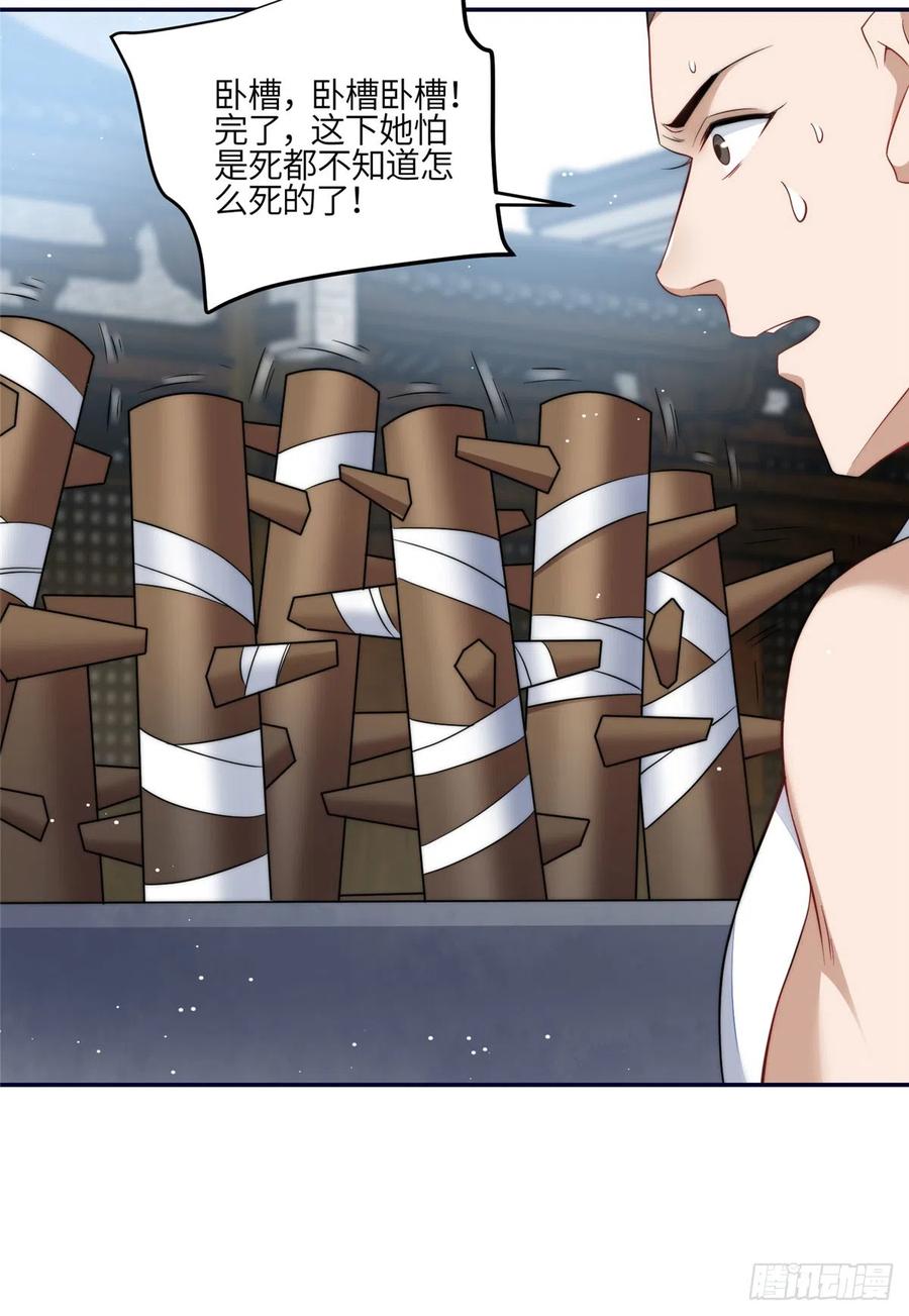 夫人她成了大佬们的团宠（团宠） - 90 女神救我啦 - 第8张图