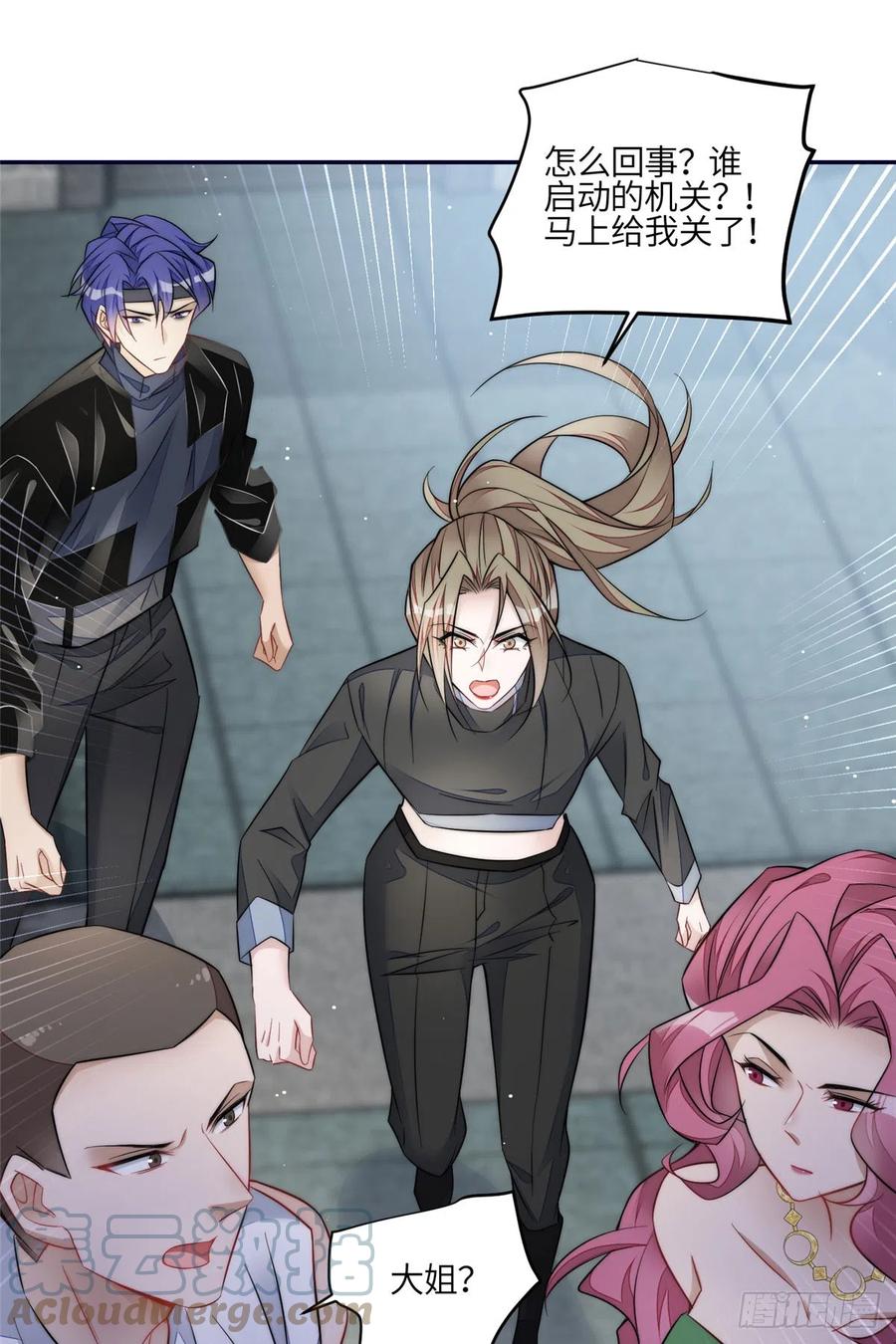 夫人她成了大佬们的团宠（团宠） - 90 女神救我啦 - 第17张图