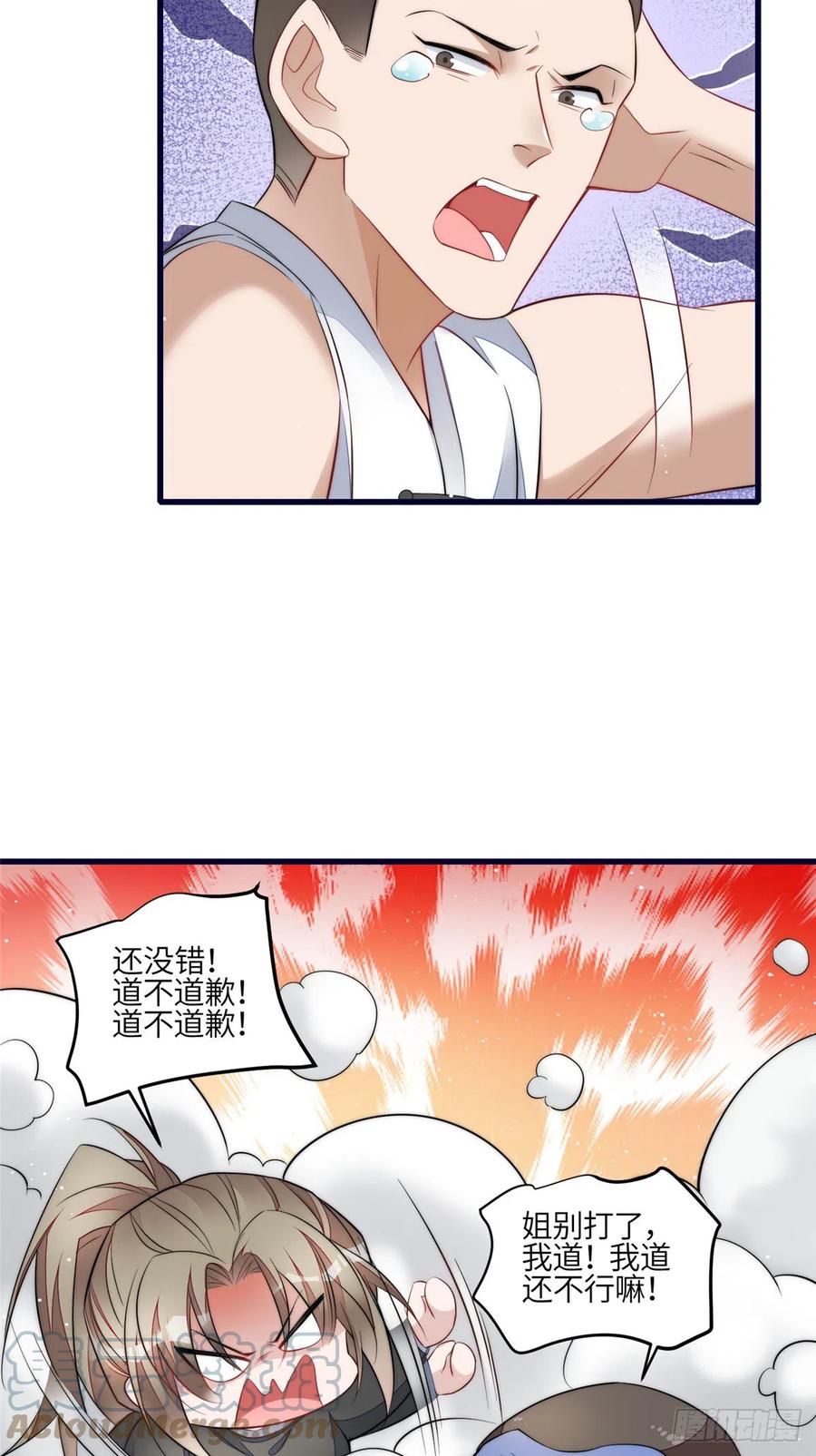 夫人她成了大佬们的团宠（团宠） - 91 道歉 - 第16张图