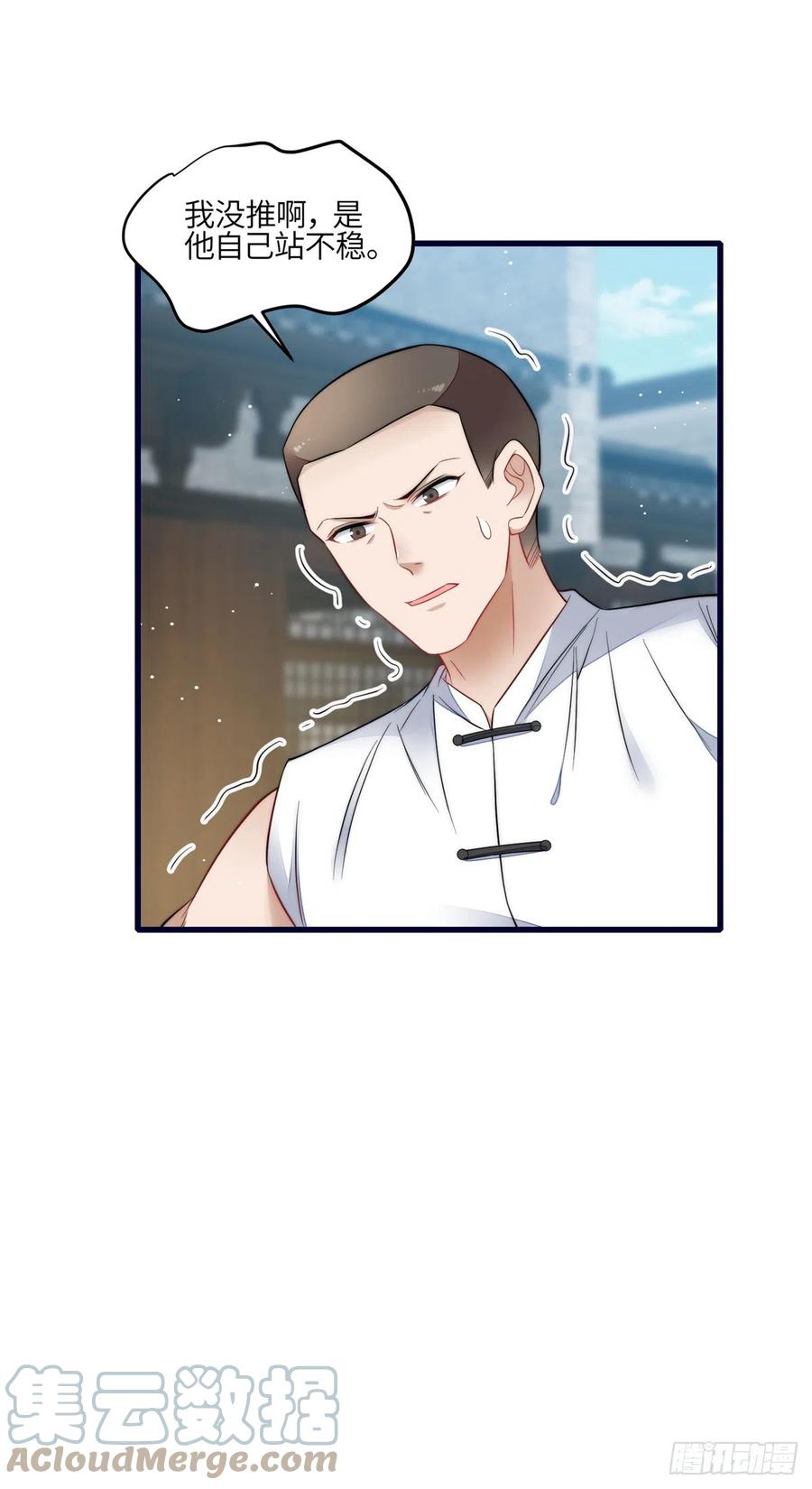 夫人她成了大佬们的团宠（团宠） - 91 道歉 - 第12张图