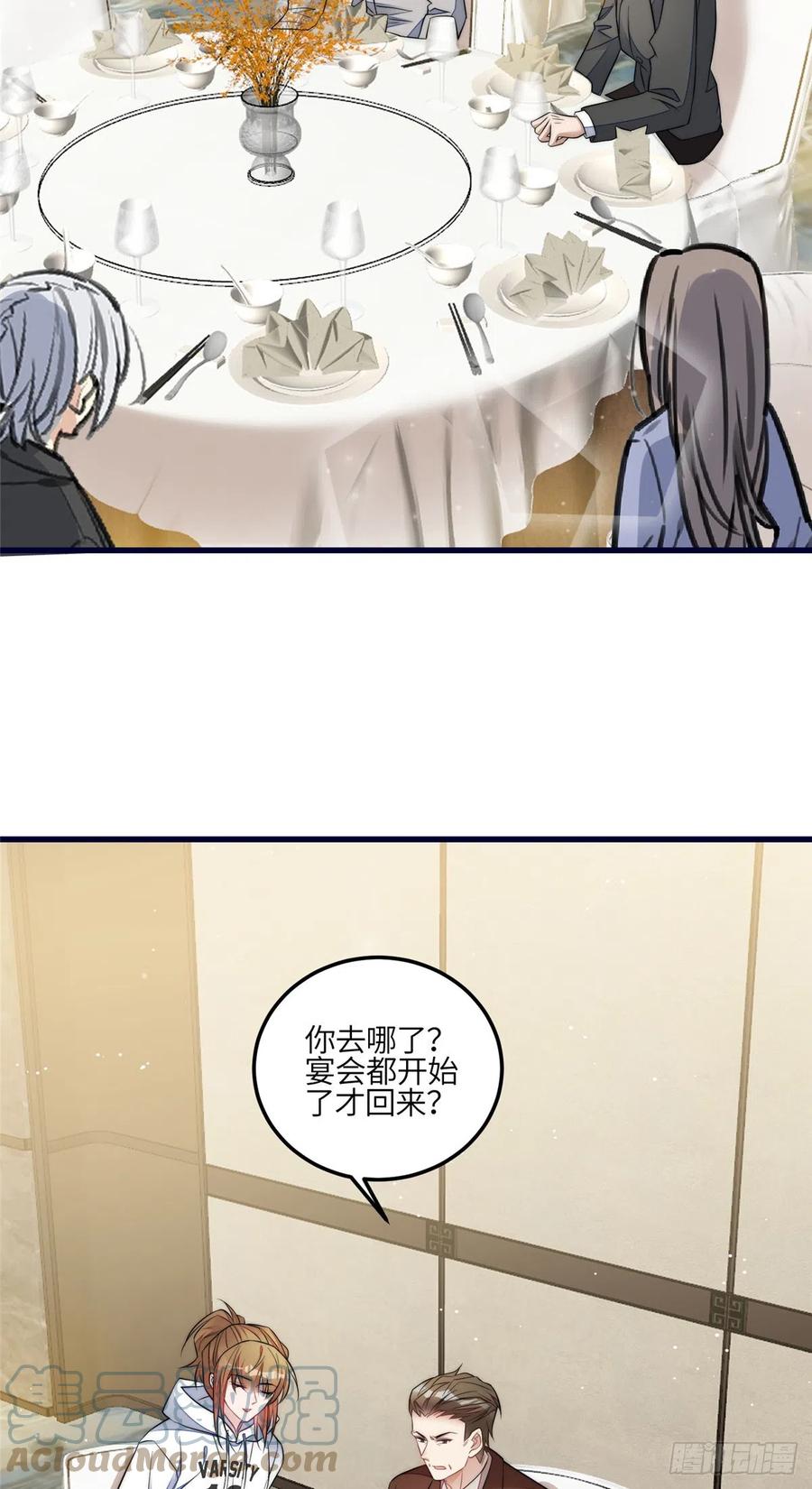 夫人她成了大佬们的团宠（团宠） - 91 道歉 - 第24张图