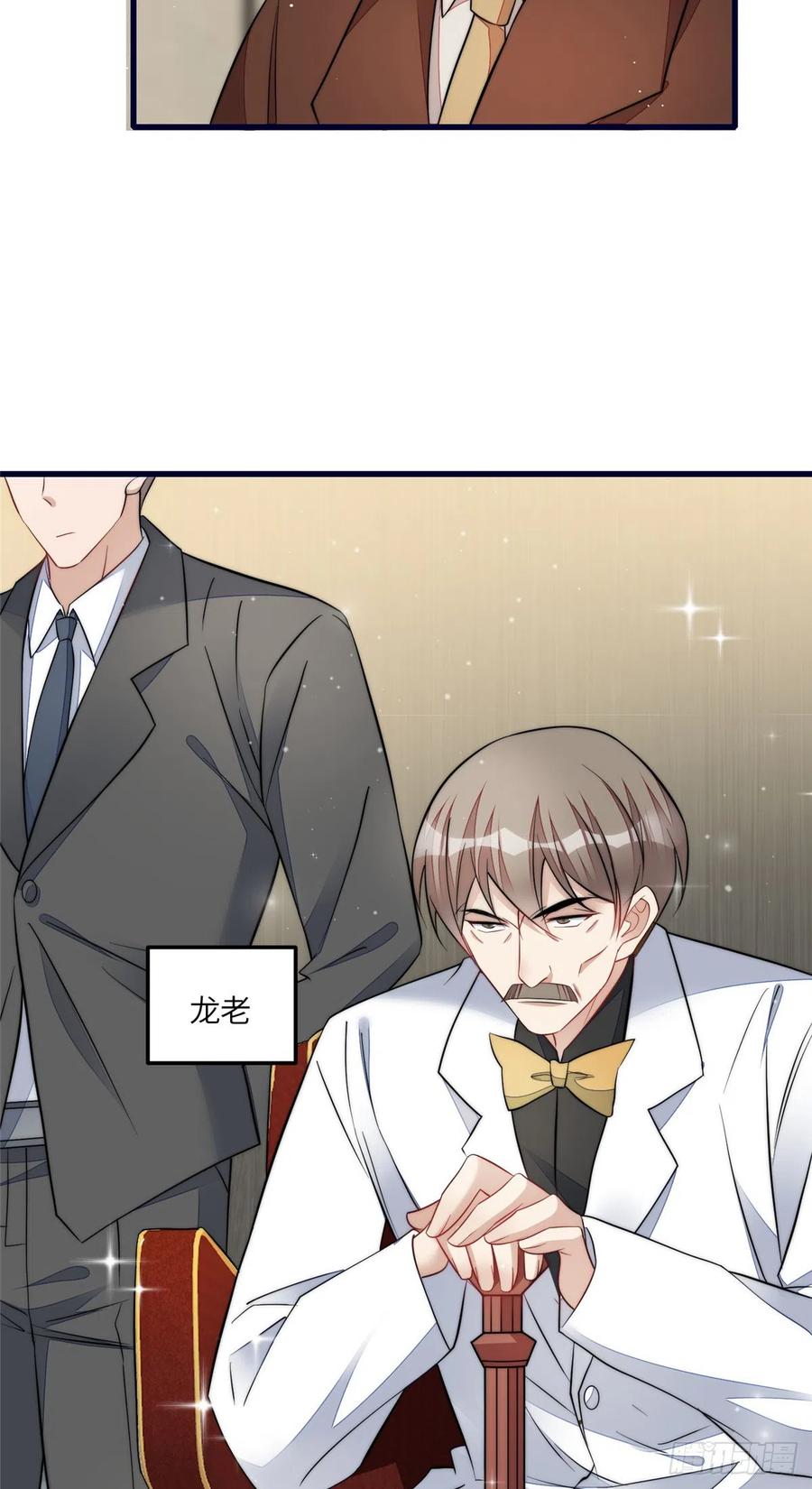 夫人她成了大佬们的团宠（团宠） - 91 道歉 - 第27张图