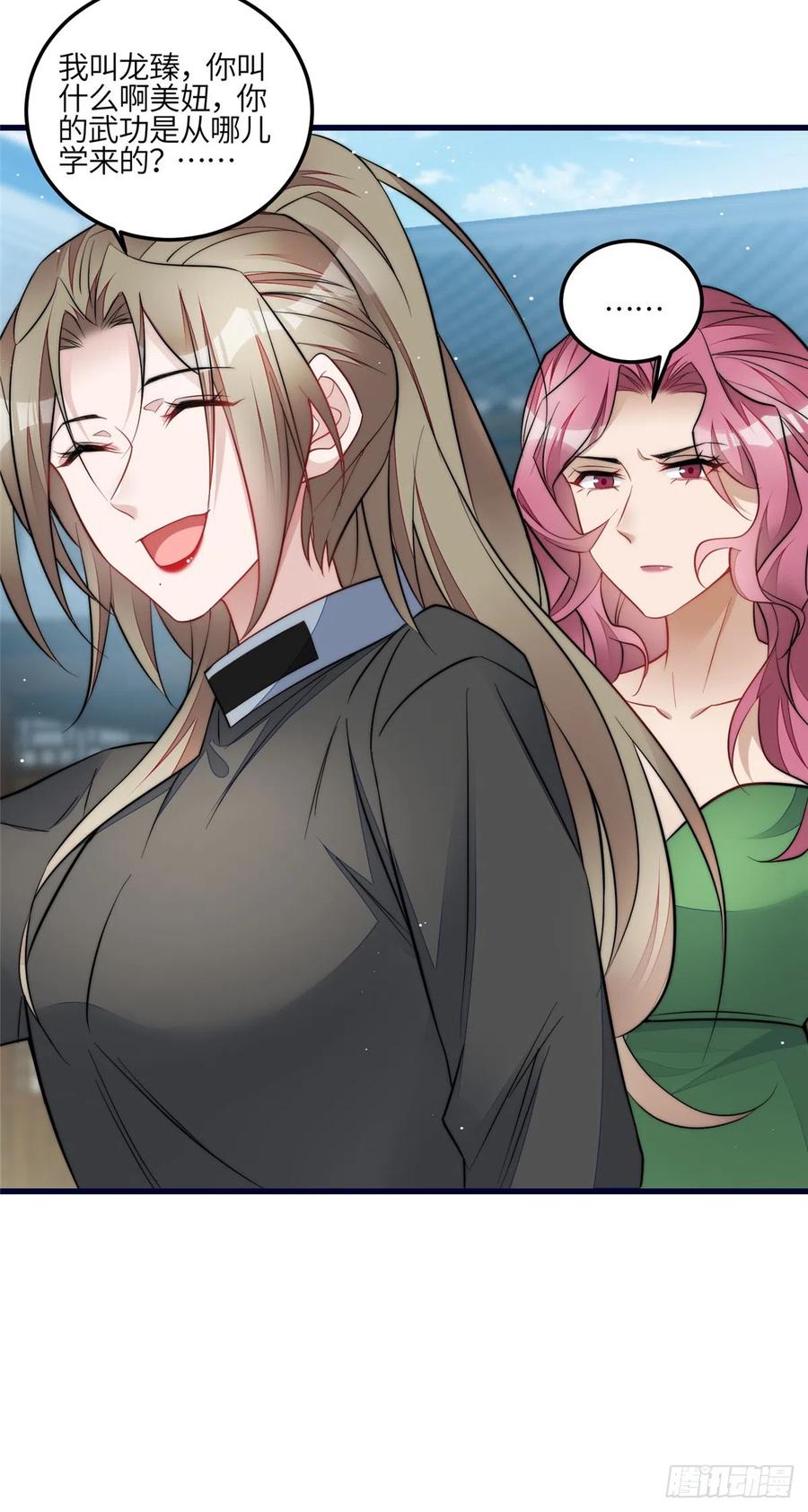 夫人她成了大佬们的团宠（团宠） - 91 道歉 - 第21张图