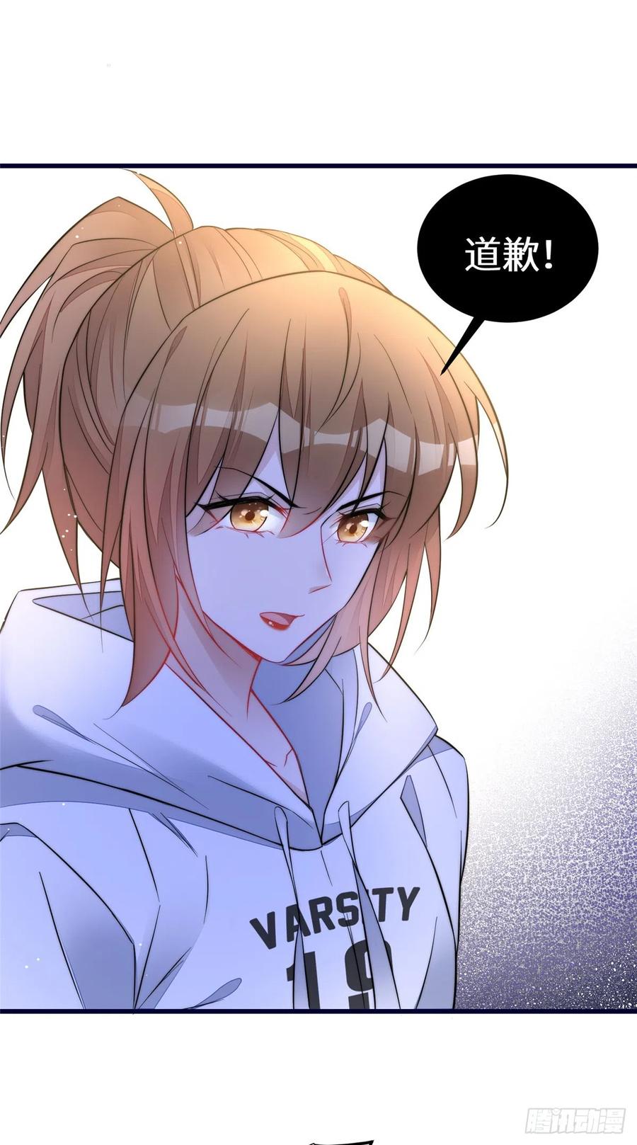 夫人她成了大佬们的团宠（团宠） - 91 道歉 - 第13张图